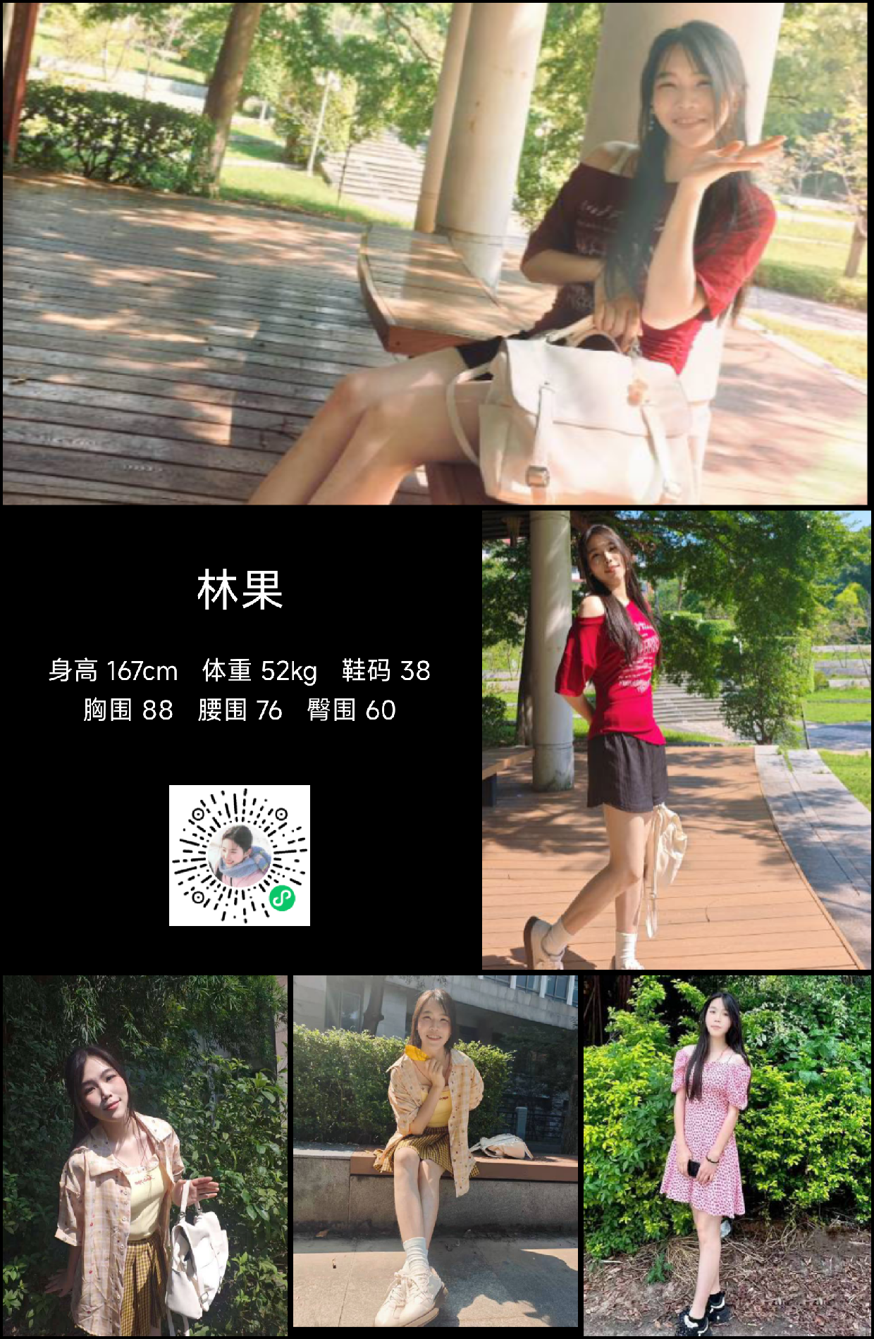 模卡