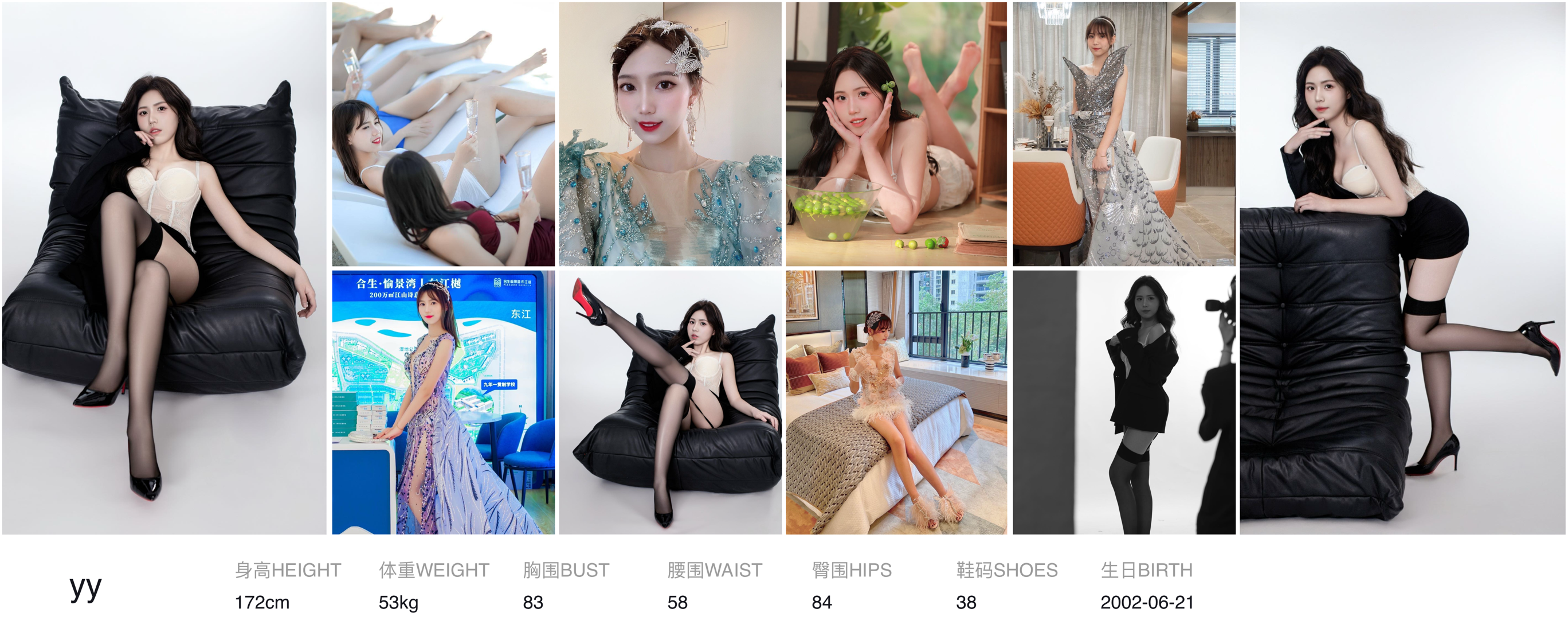 红人通告
