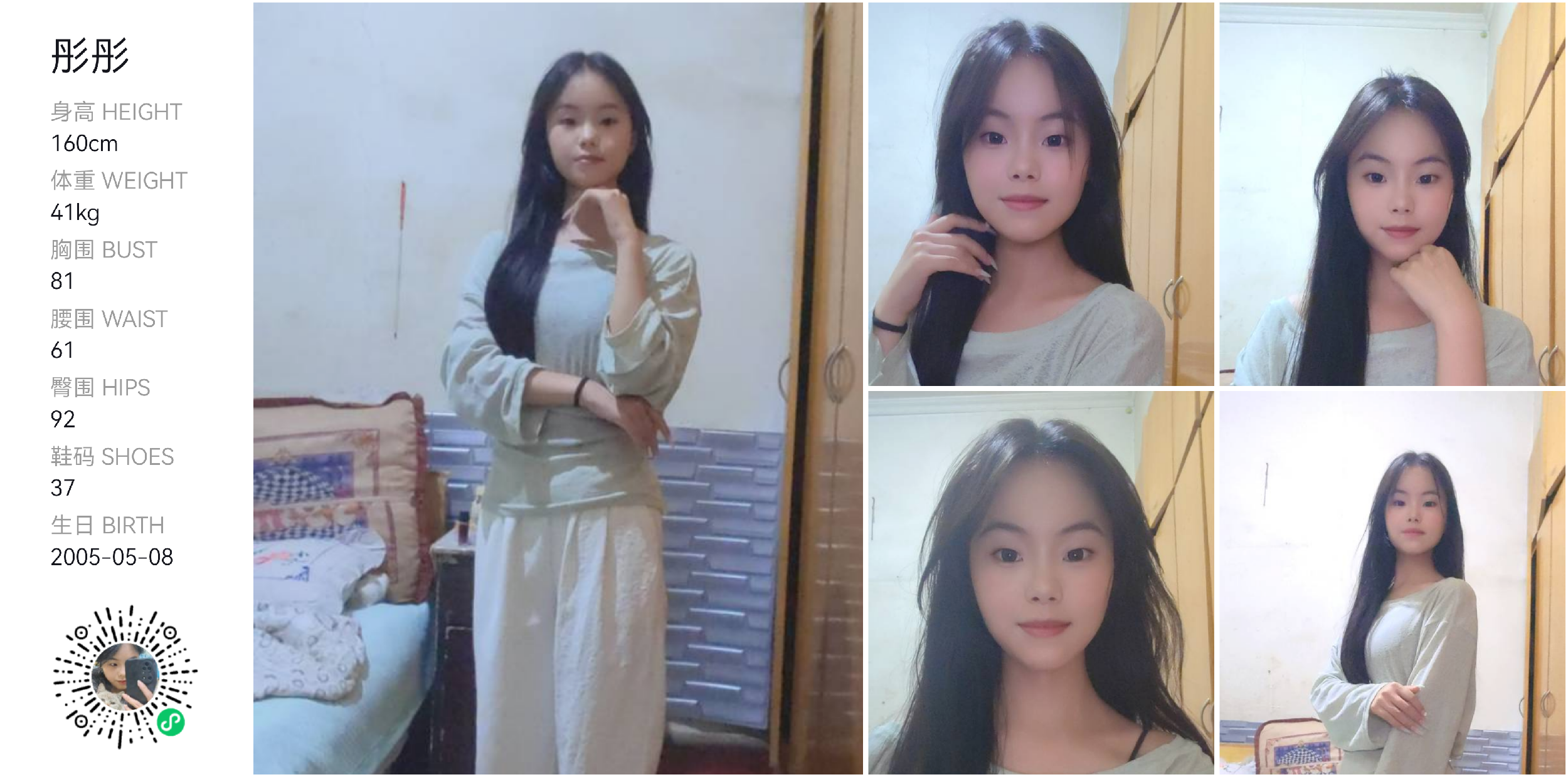 美影云