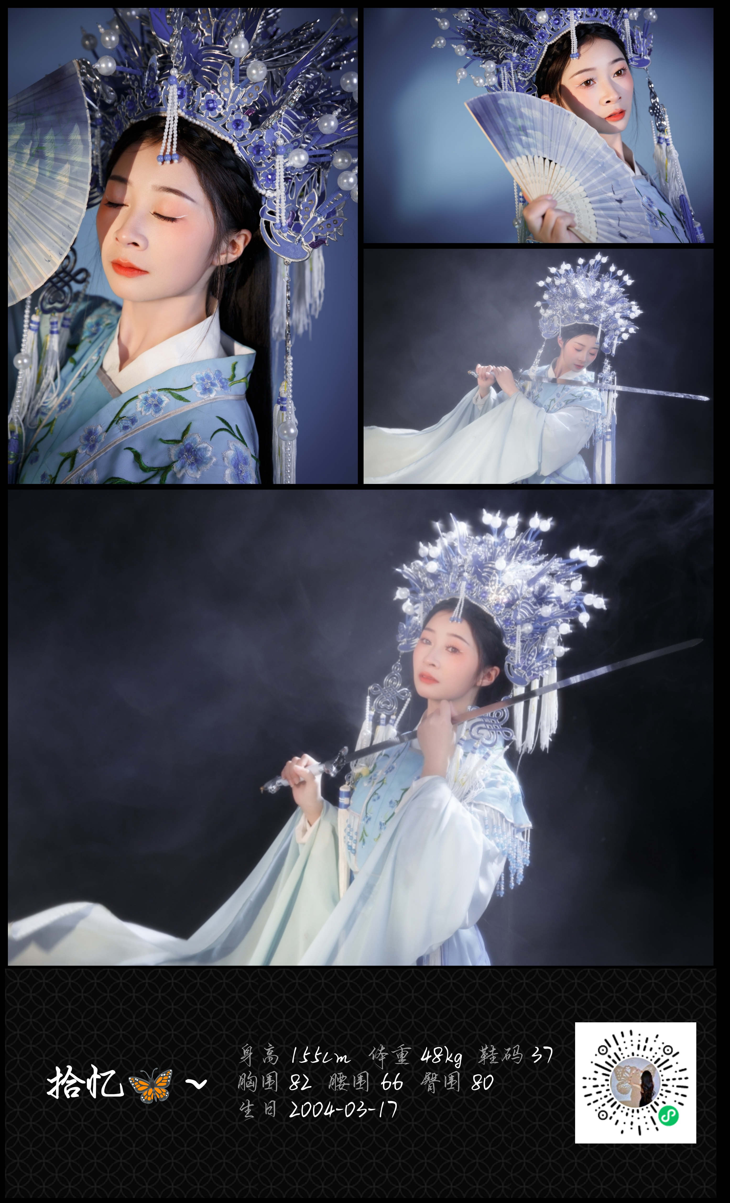 美影云