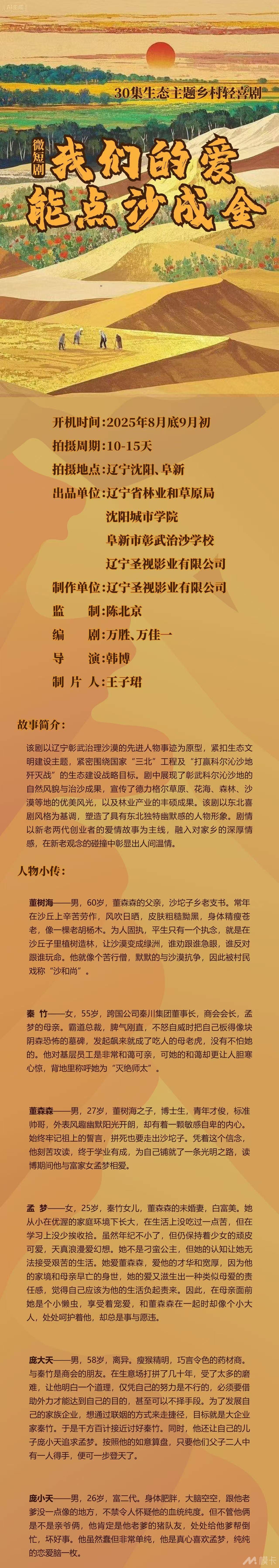 通告图片