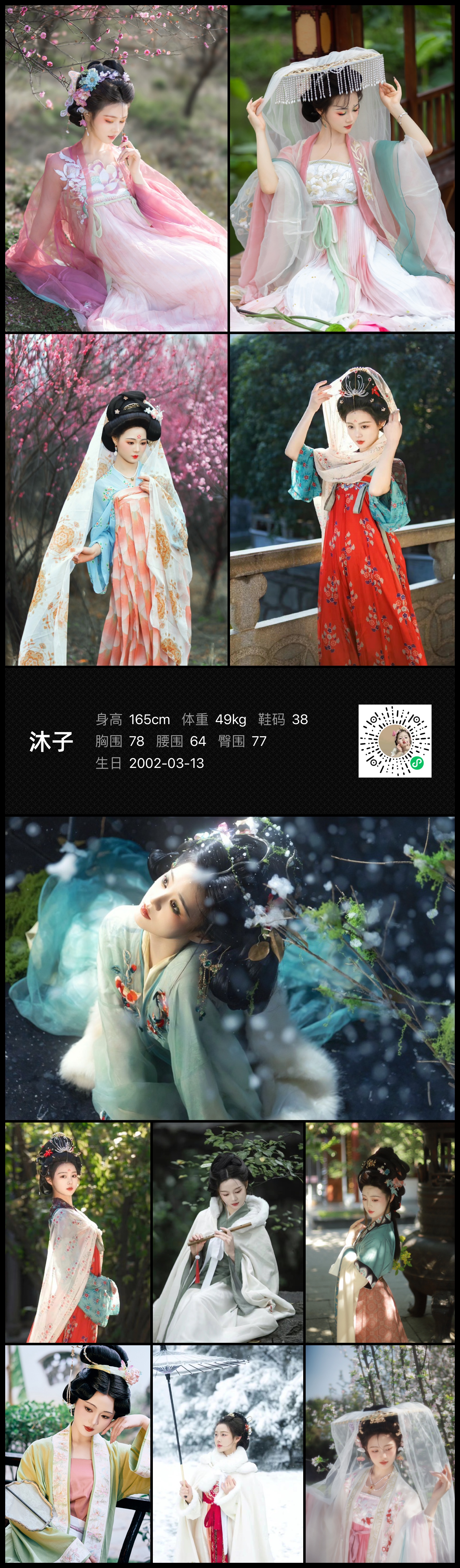 模卡