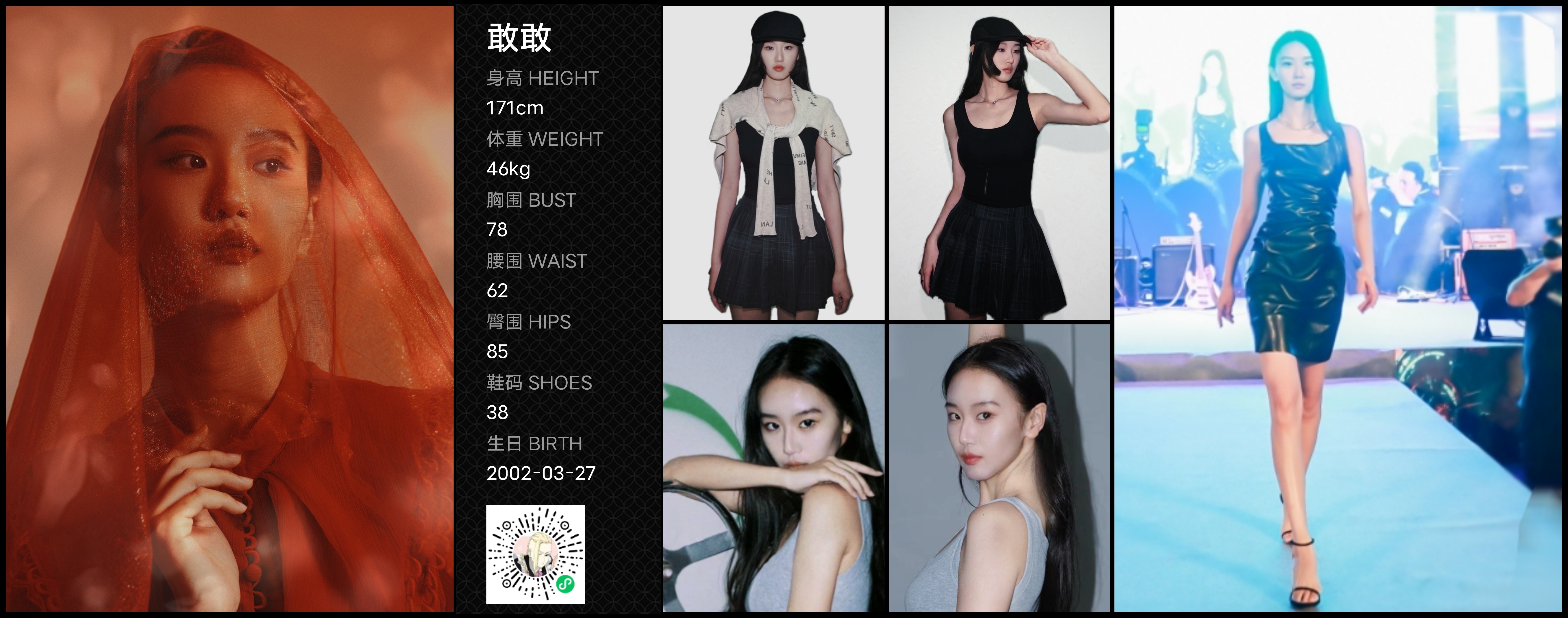 模卡