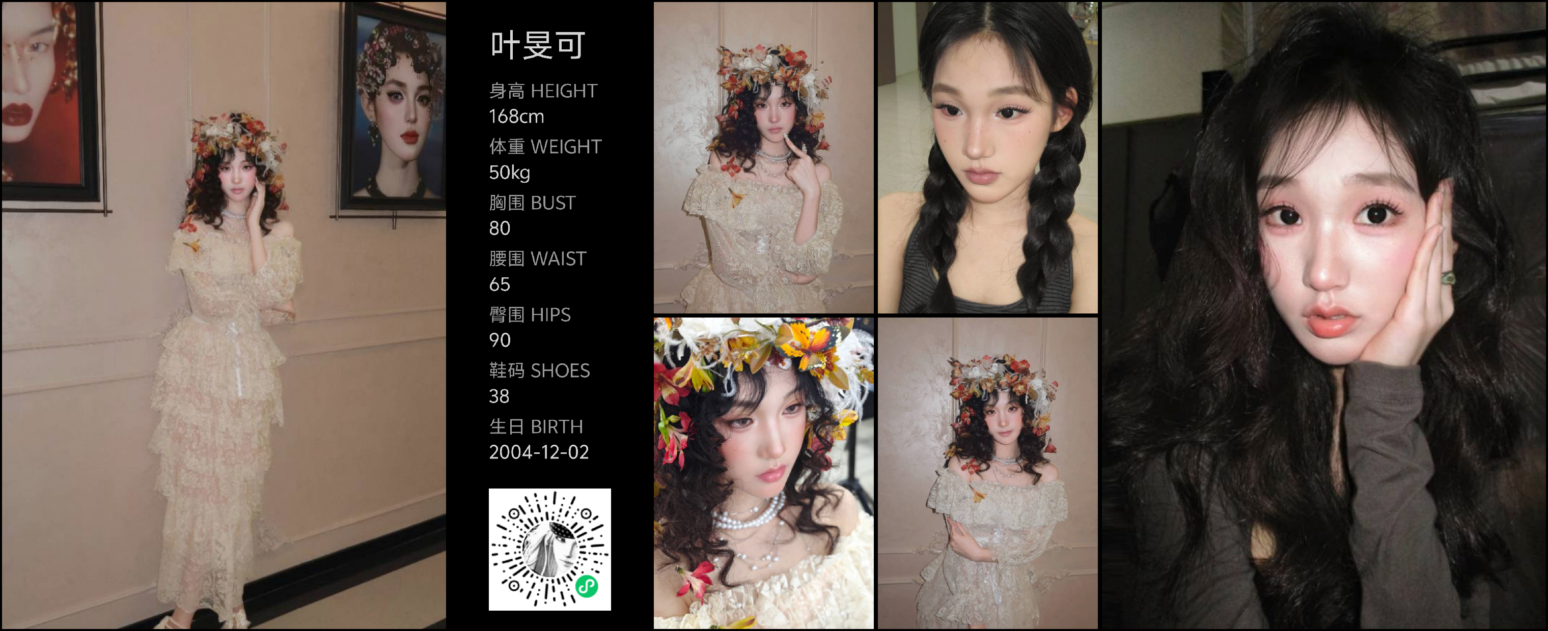 模卡