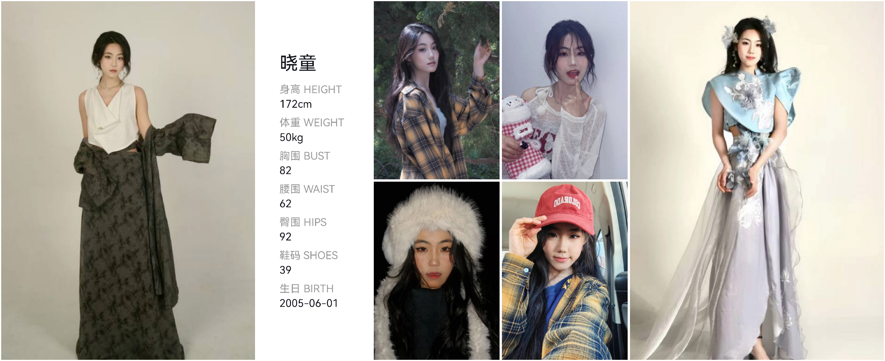 红人通告