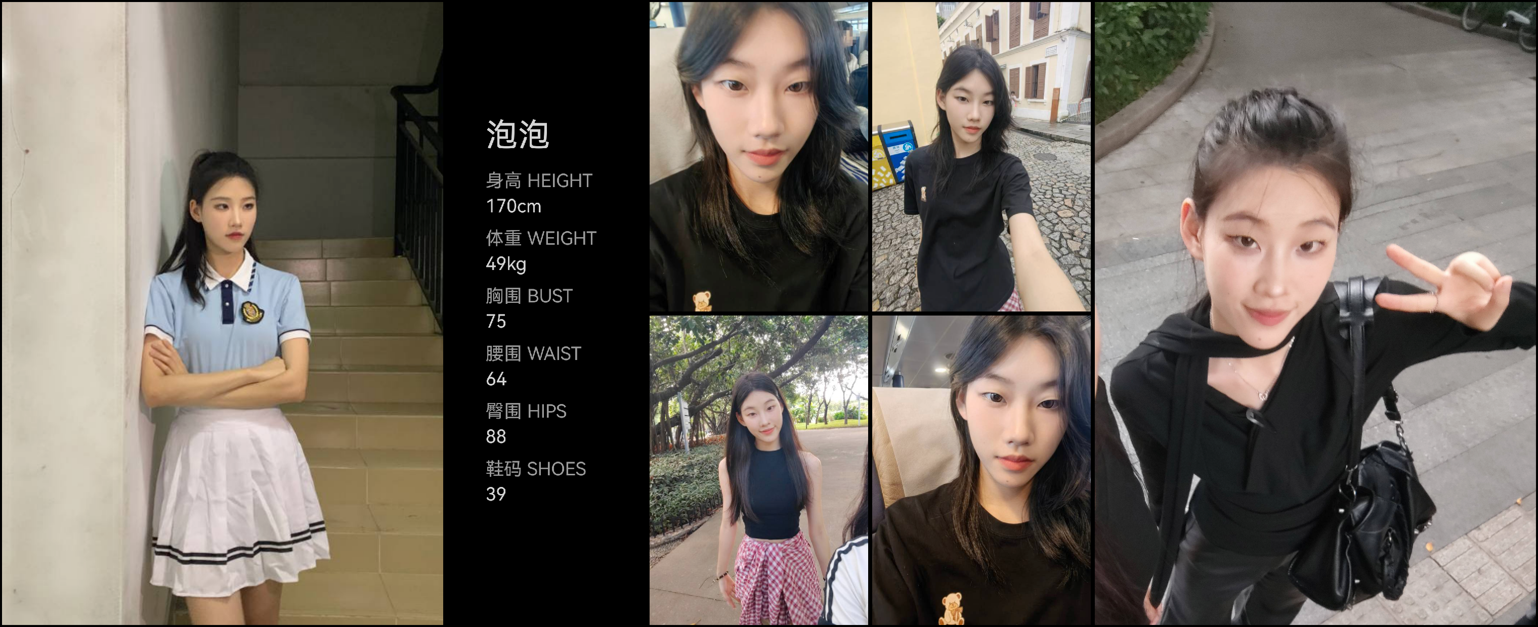 红人通告
