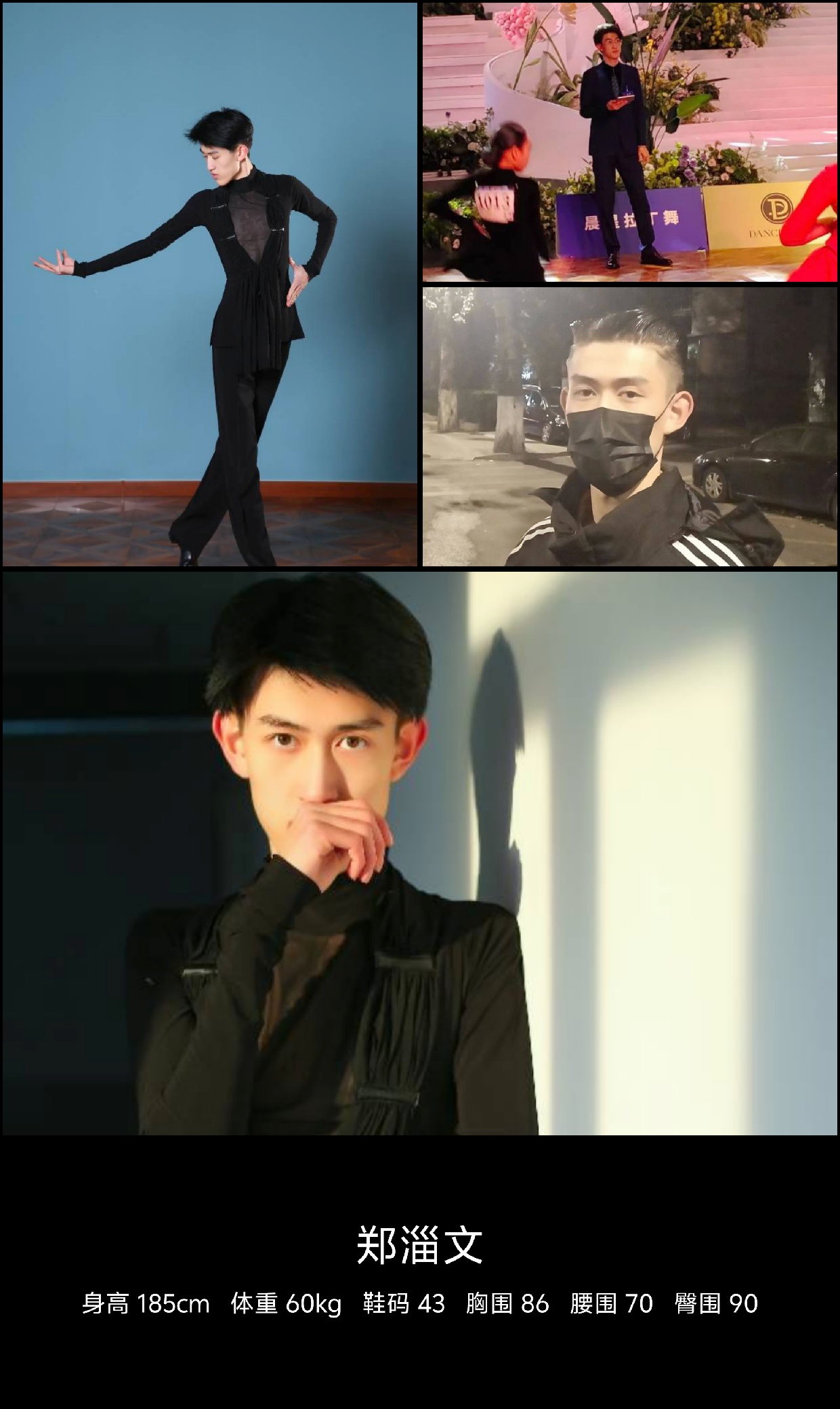 红人通告