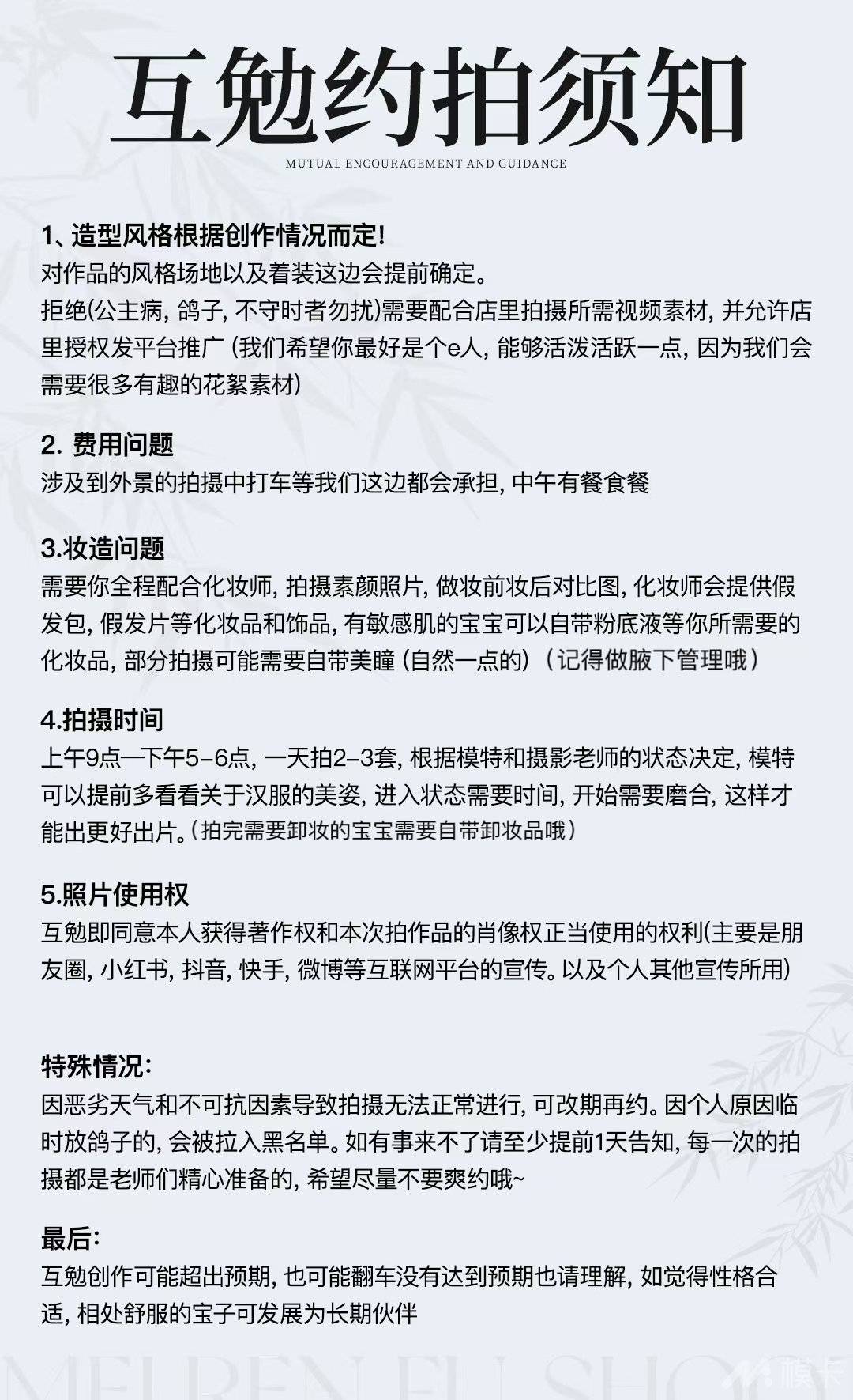 通告图片