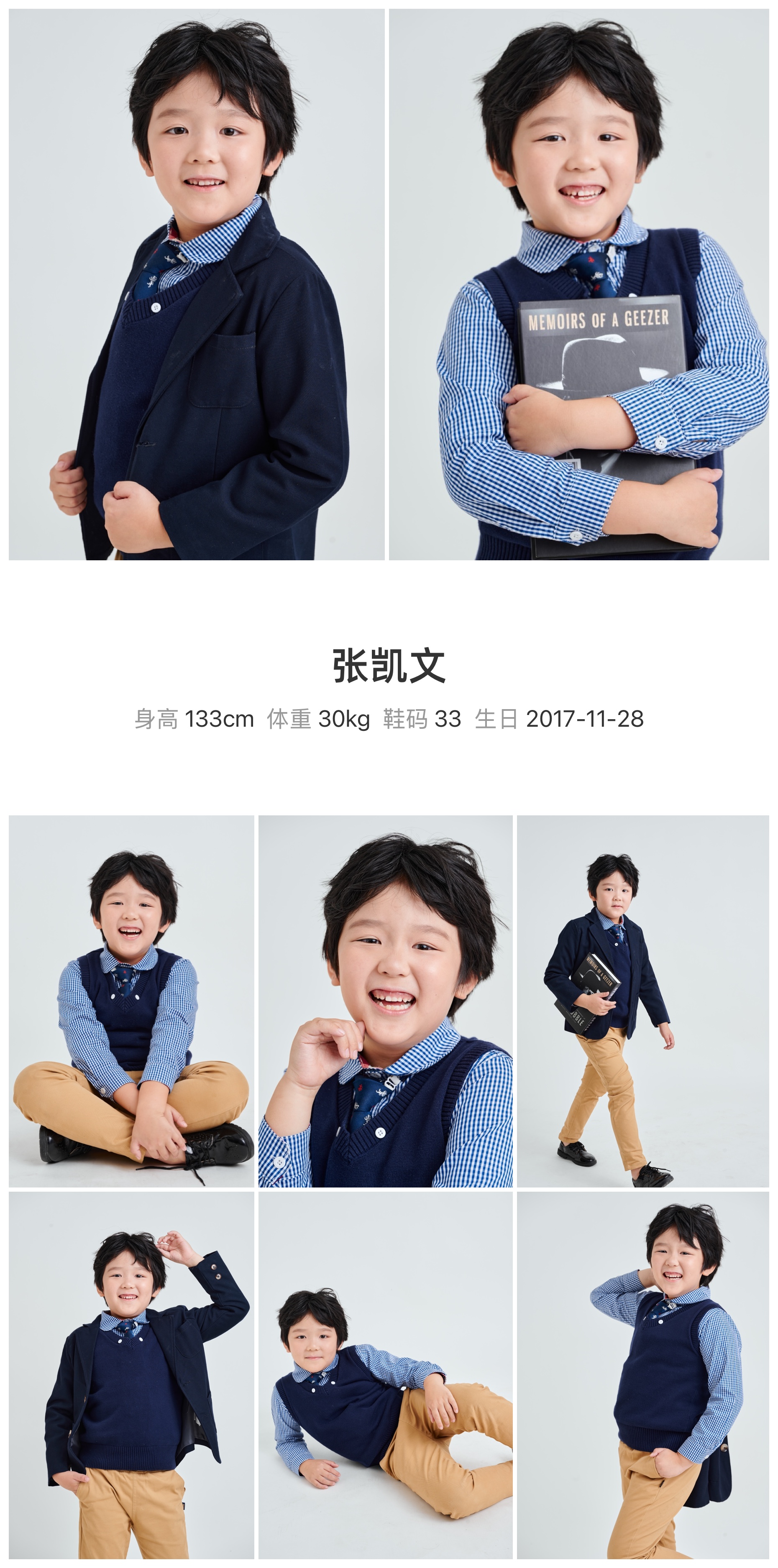 红人通告