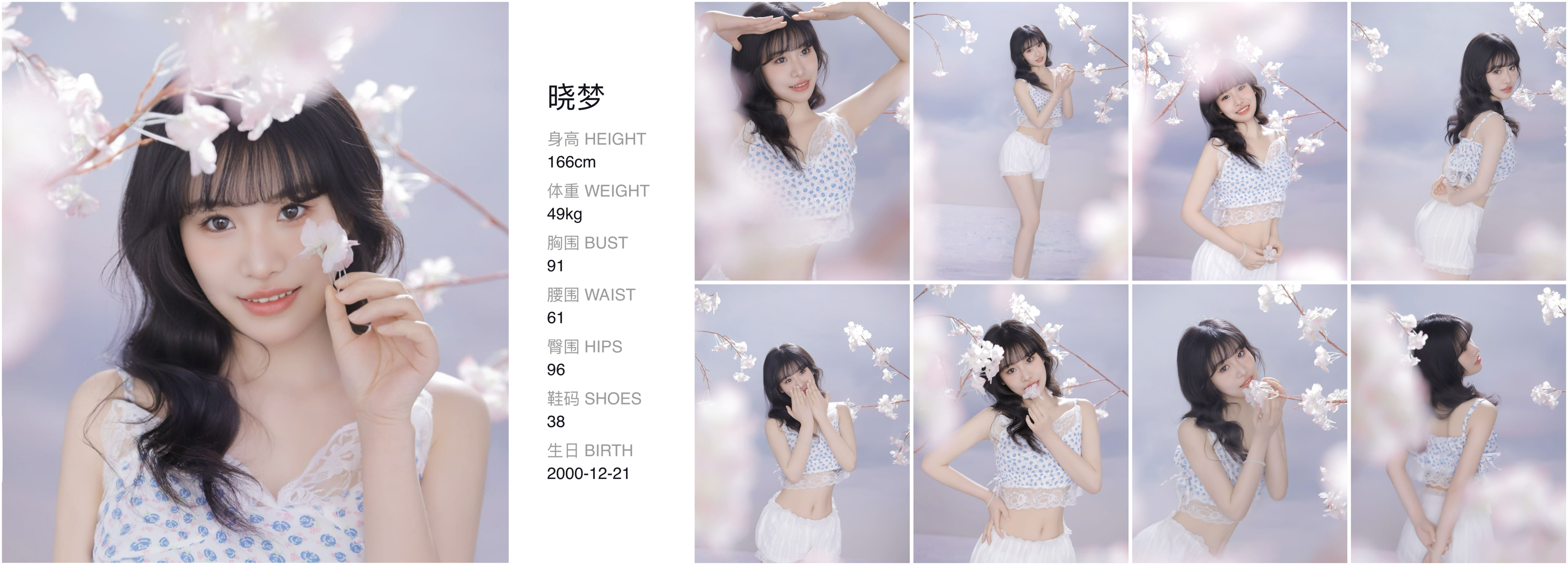 美影云