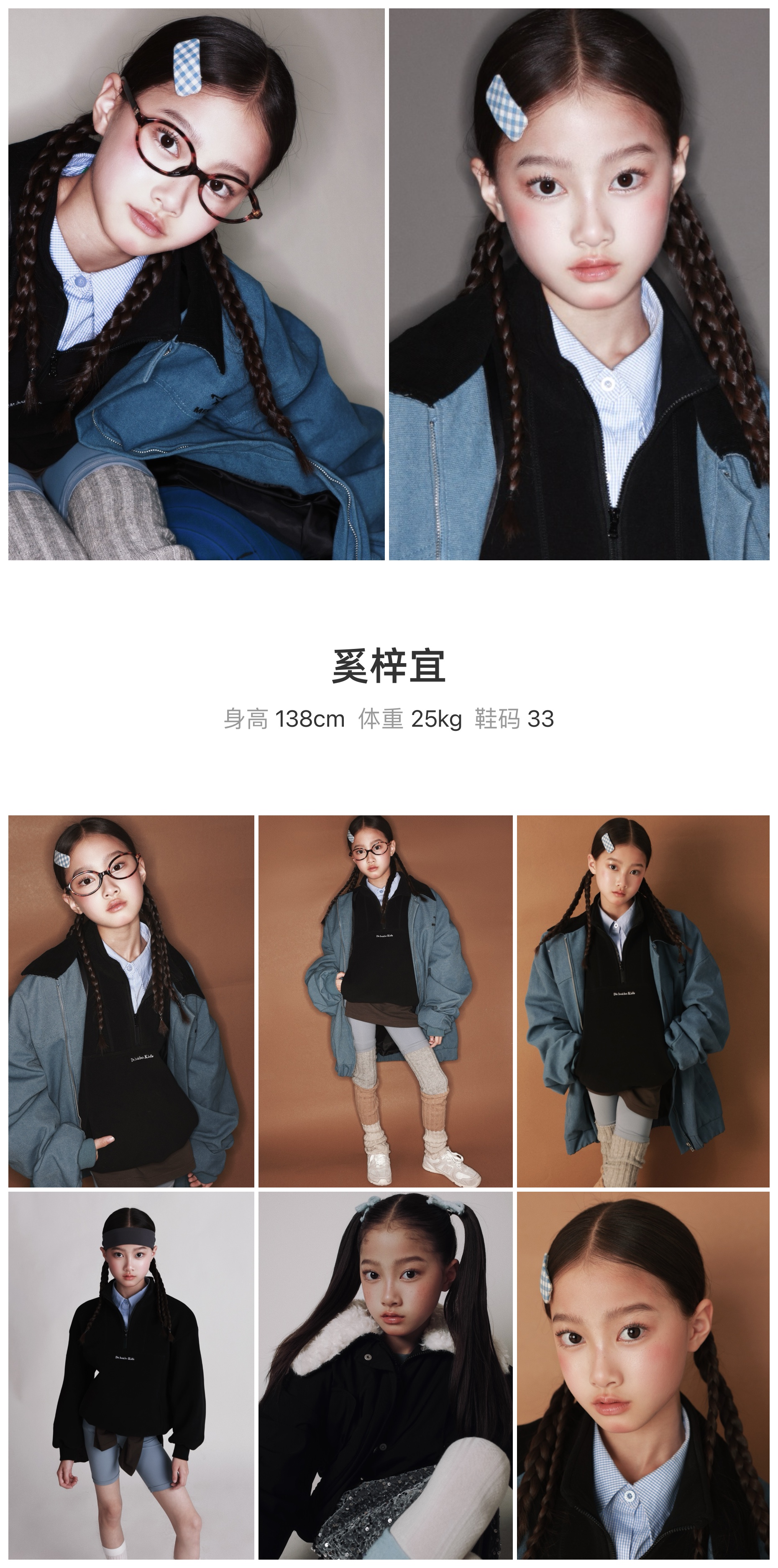 红人通告
