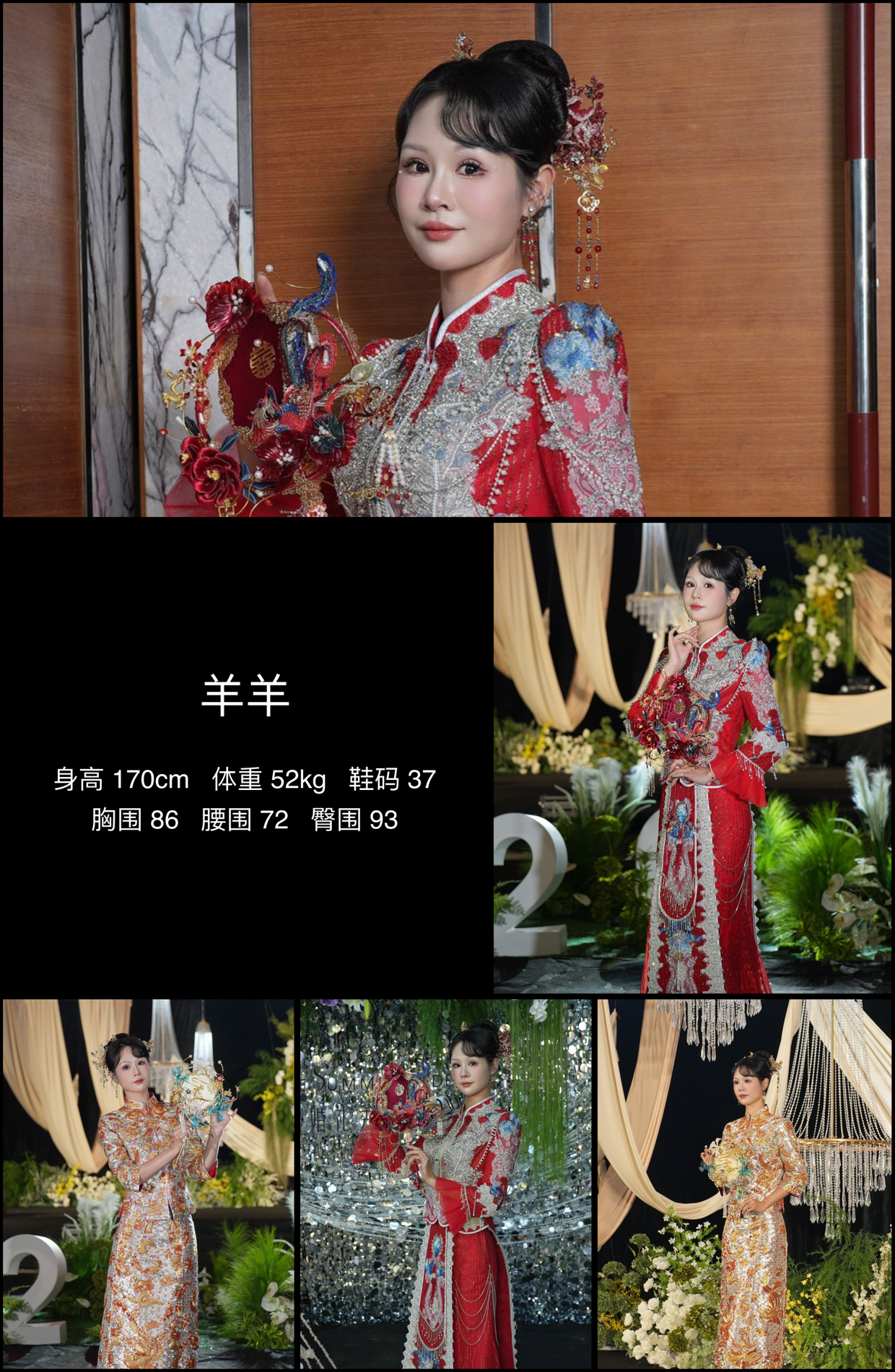 红人通告