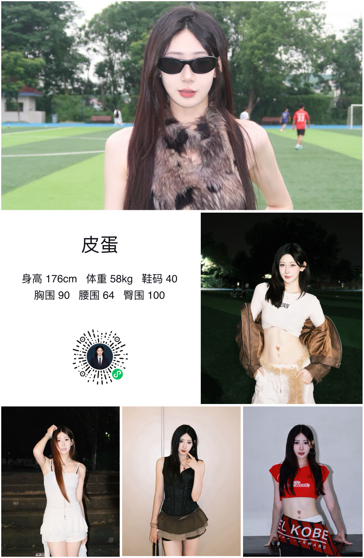模卡