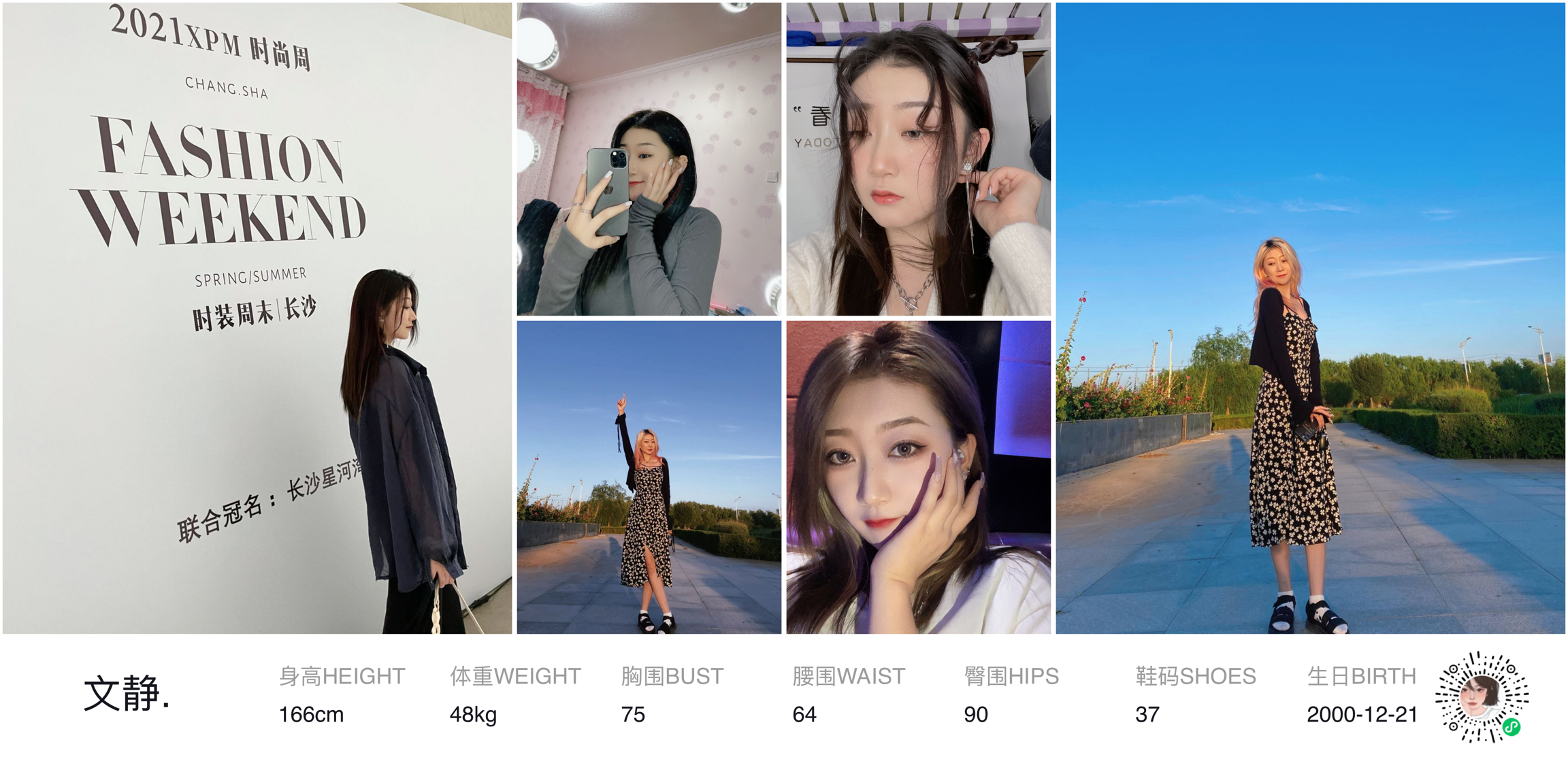 模卡