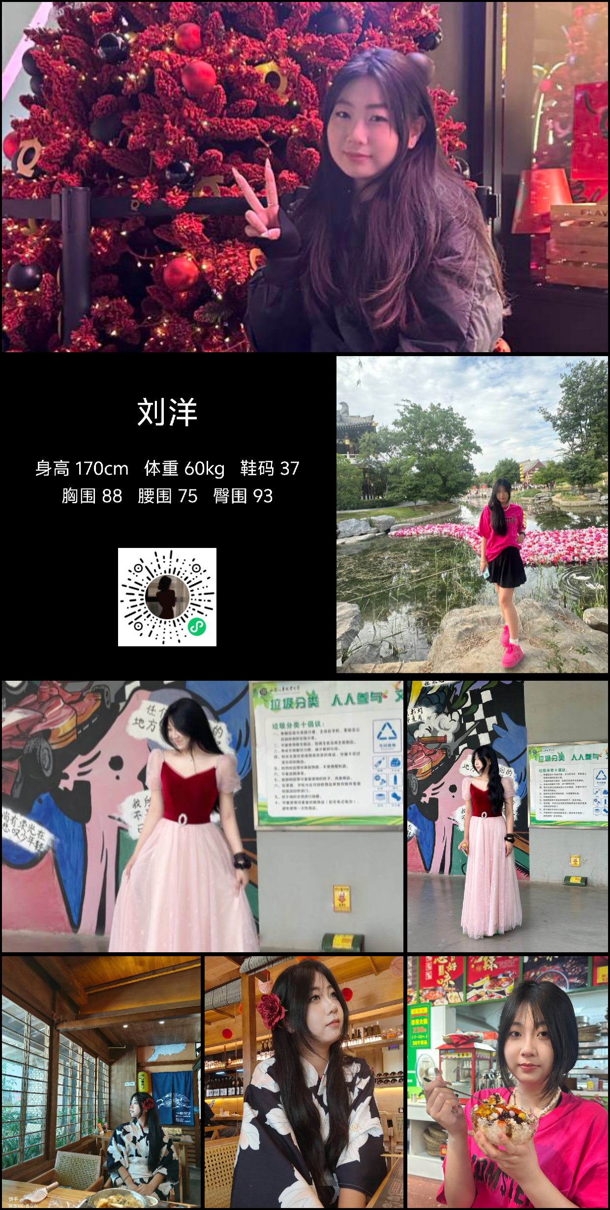 红人通告