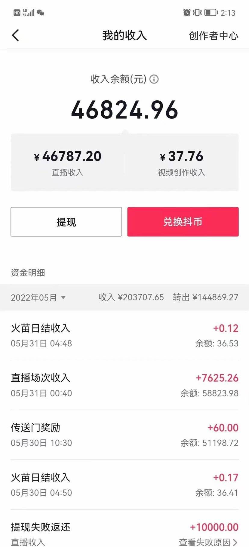 通告图片
