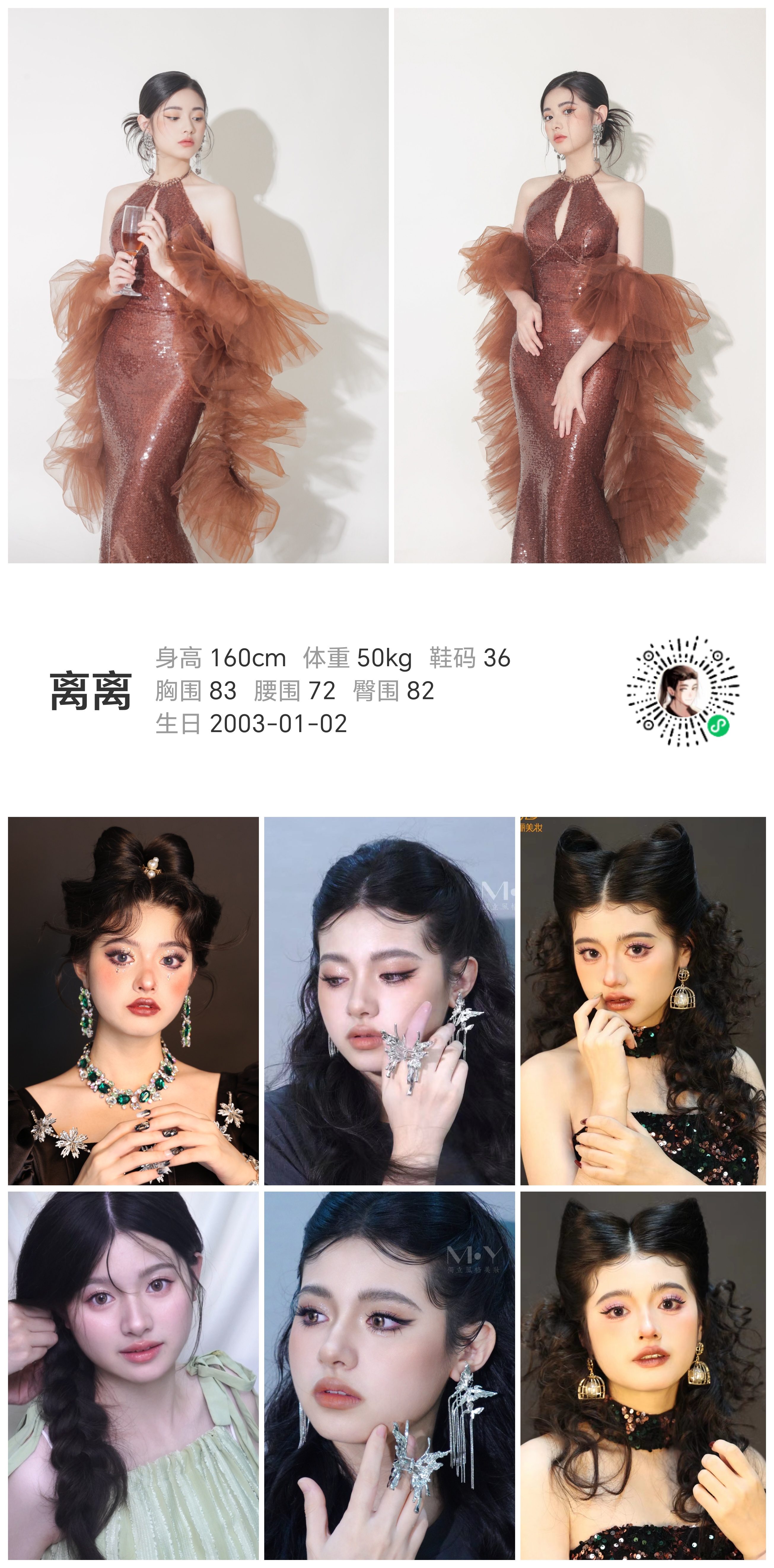 模卡