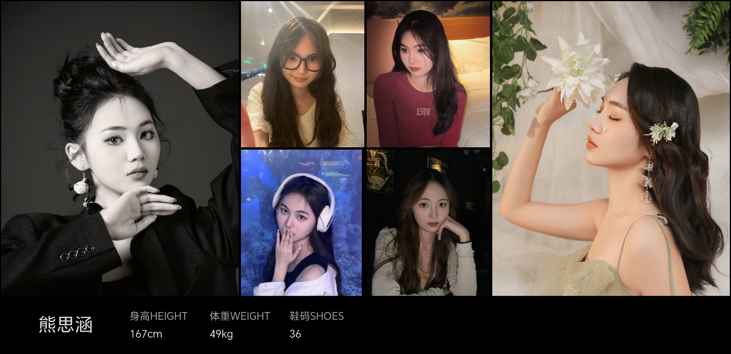 红人通告