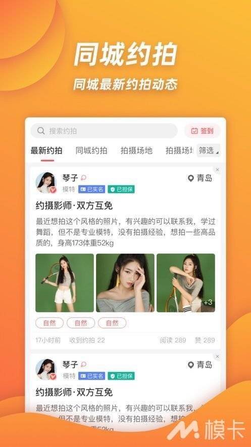 通告图片