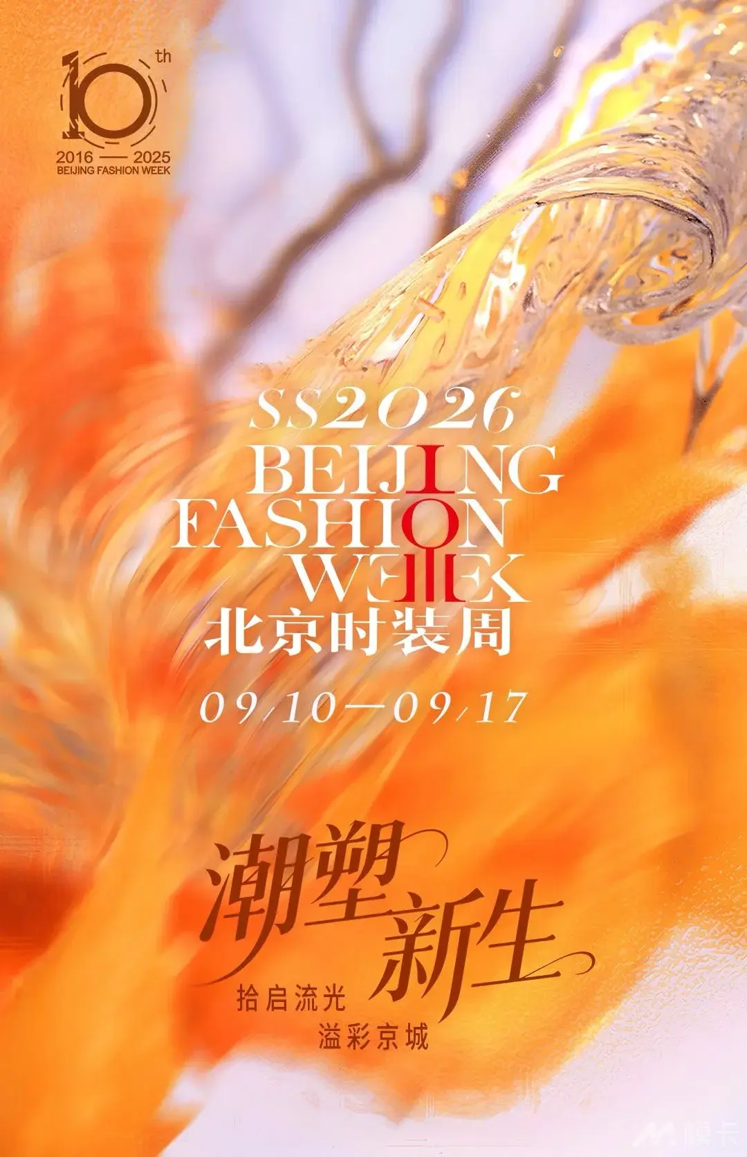 通告图片