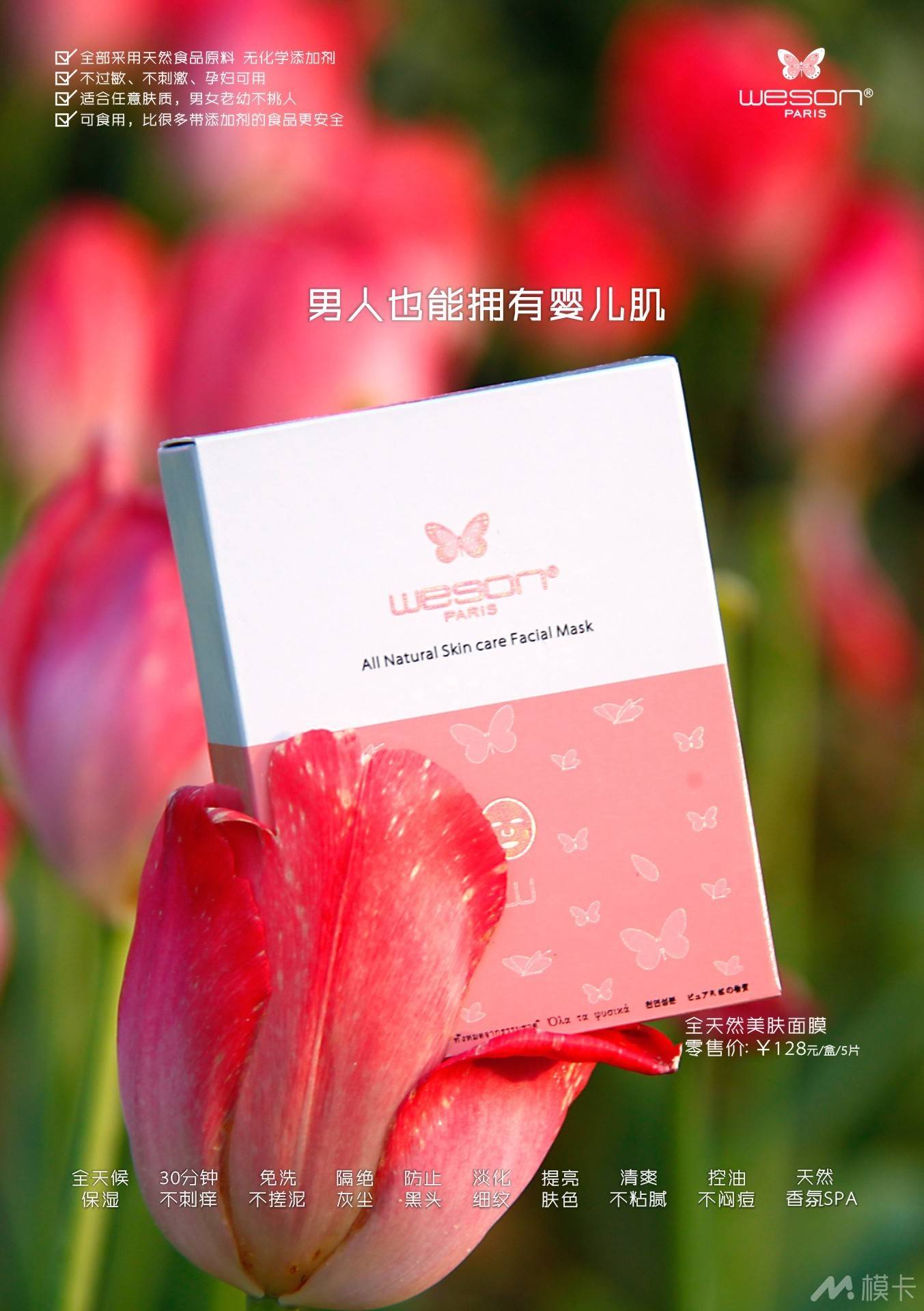 通告图片