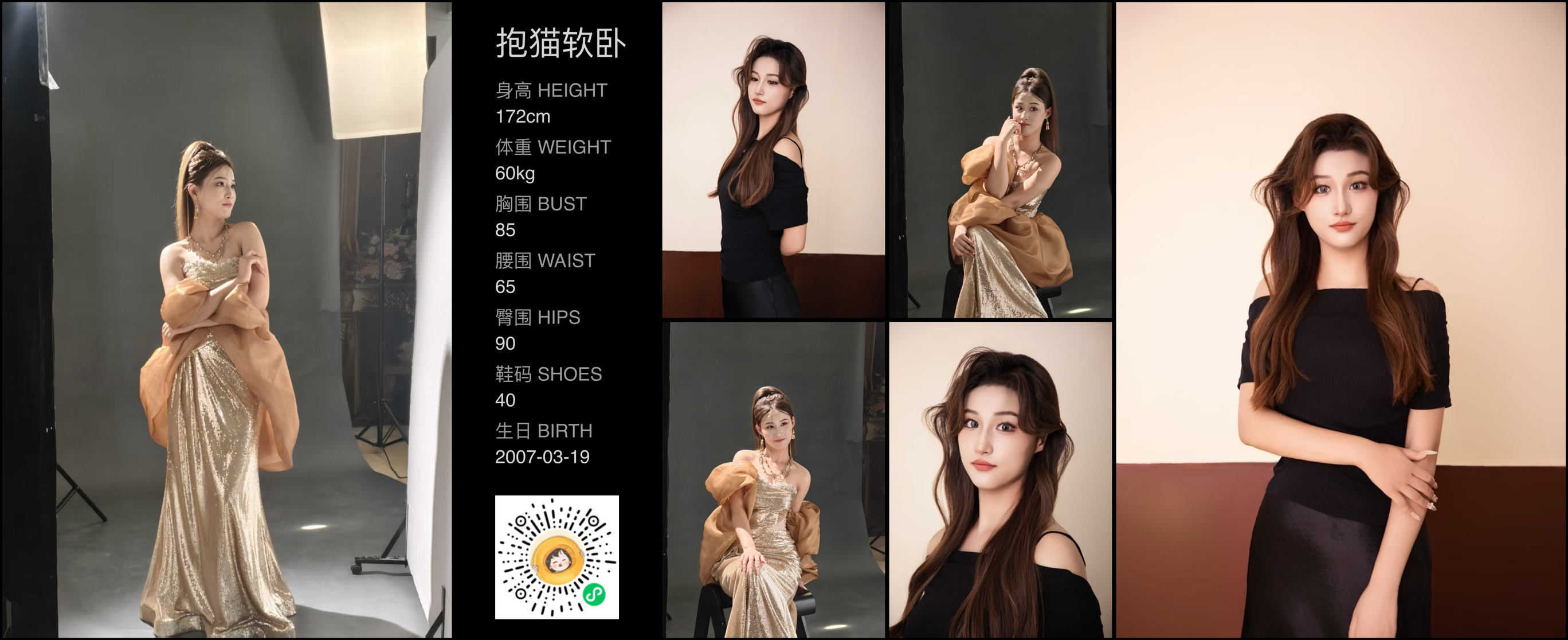 红人通告