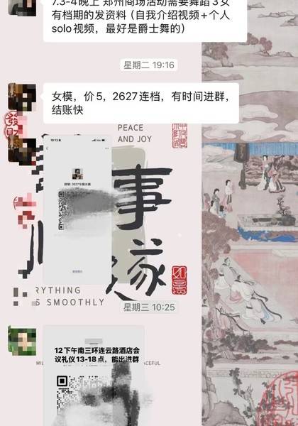 推荐艺人