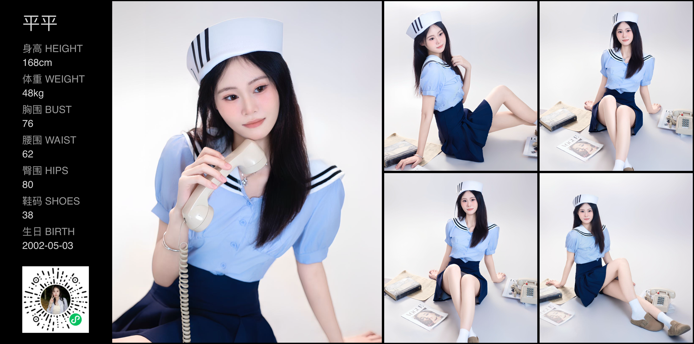 红人通告