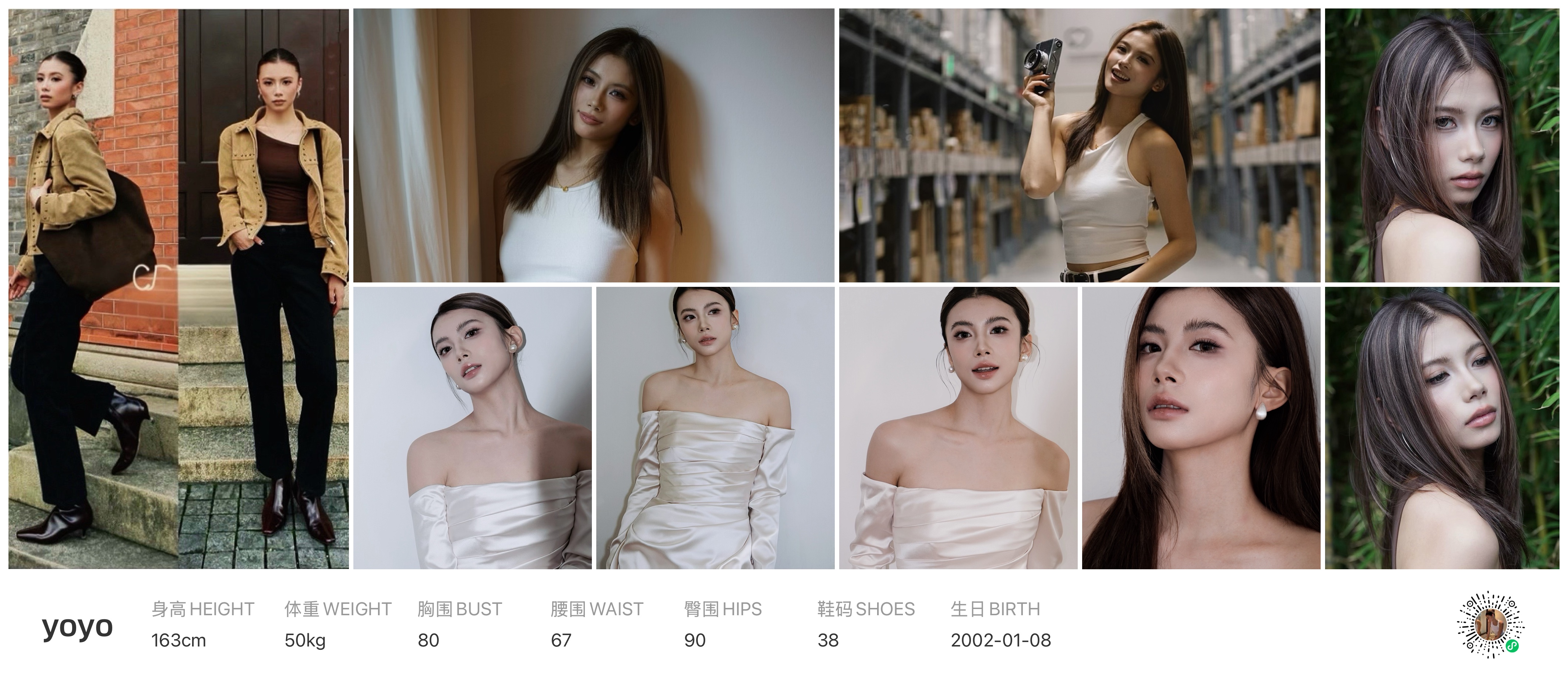 红人通告