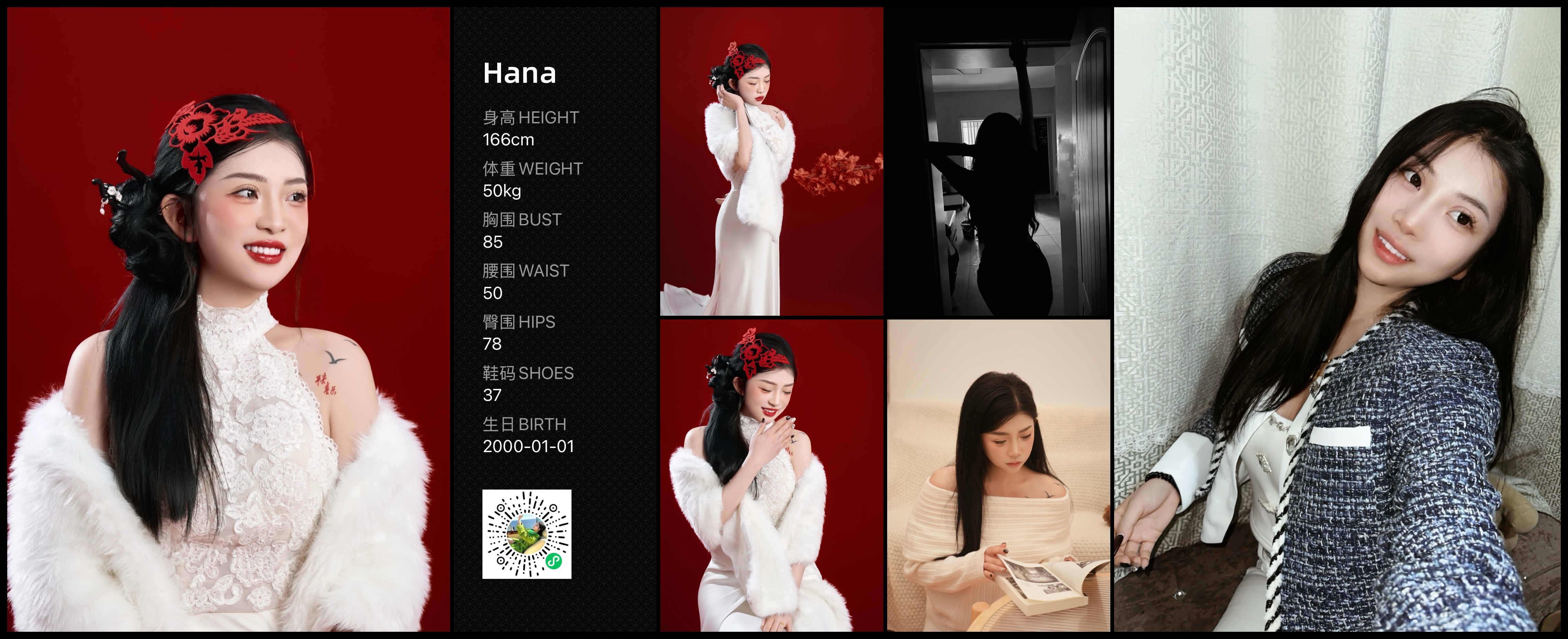 红人通告
