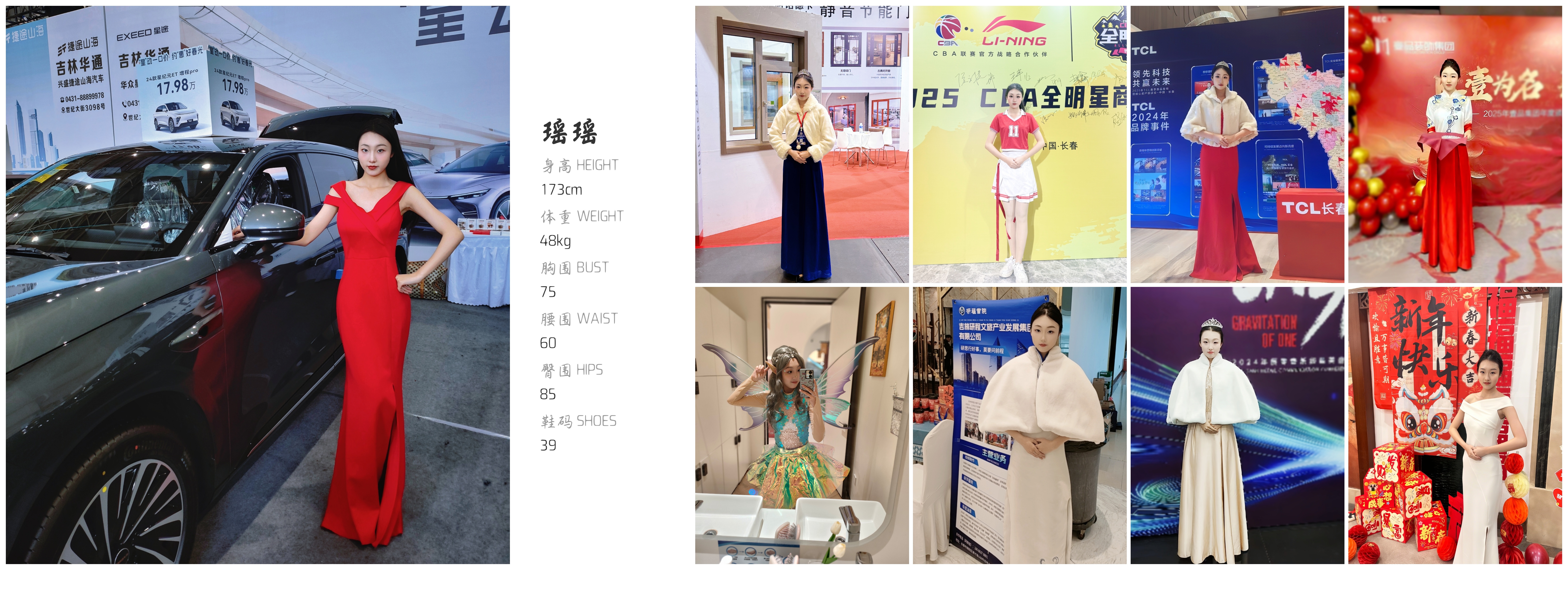 红人通告