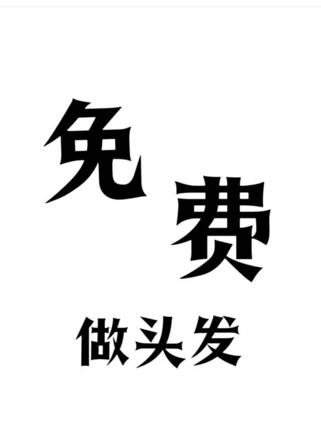 通告图片