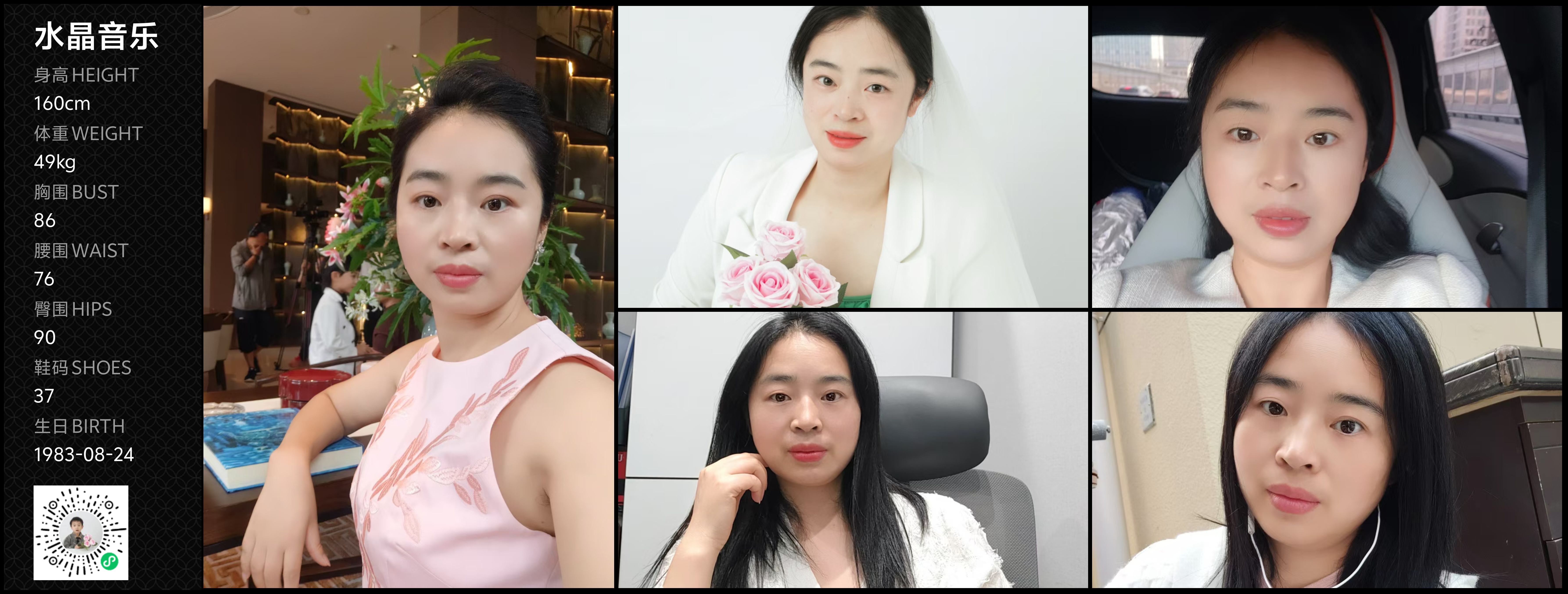 美影云