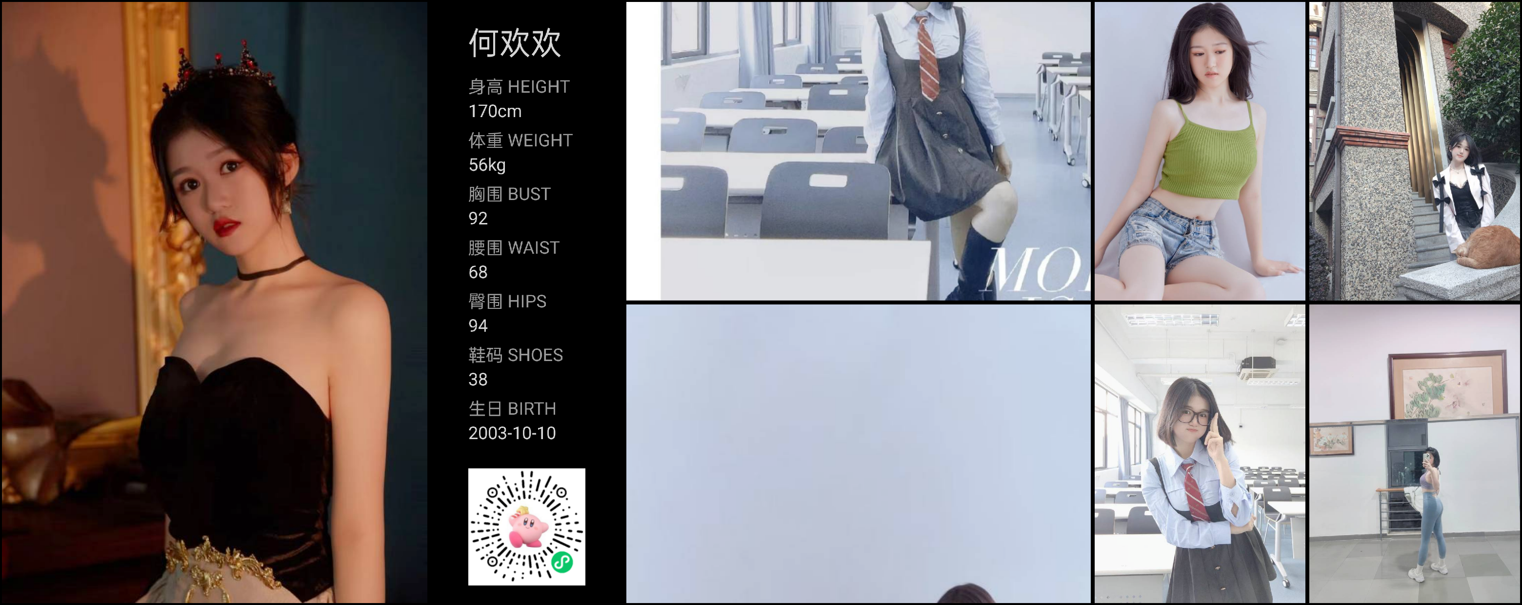 模卡
