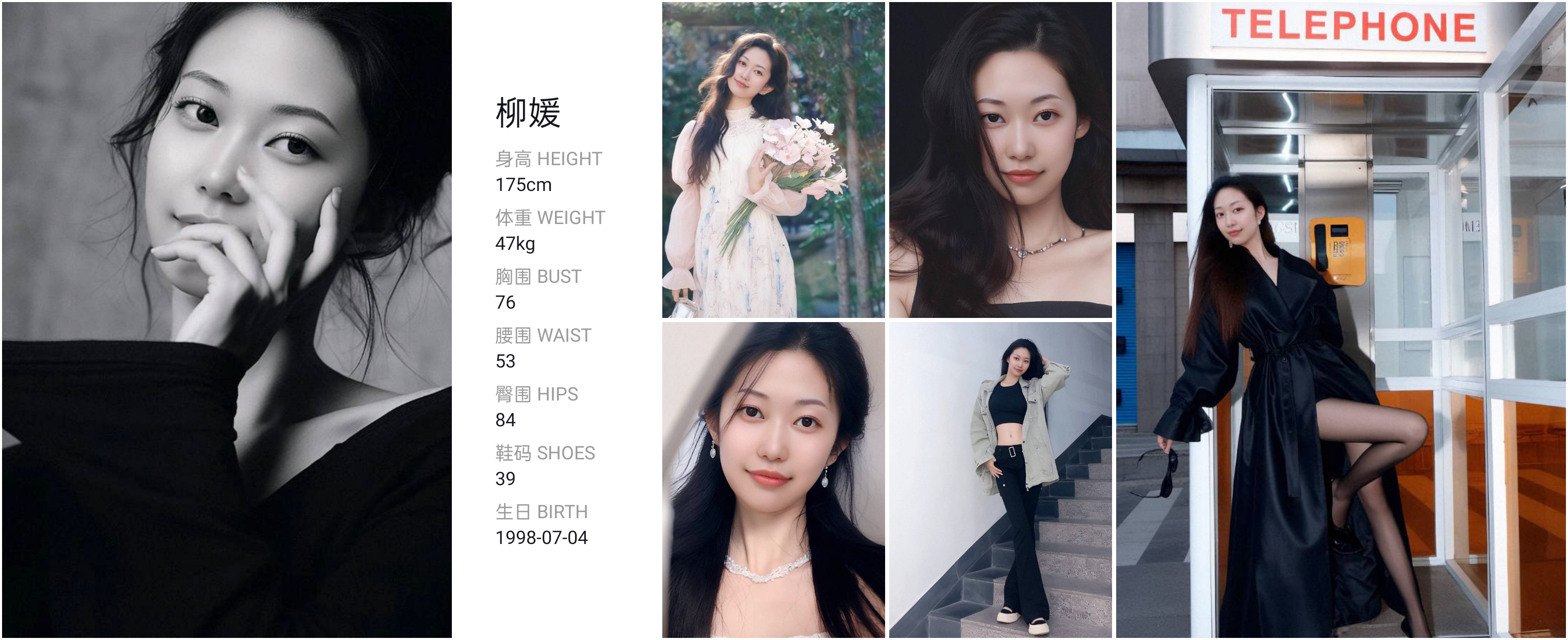 红人通告