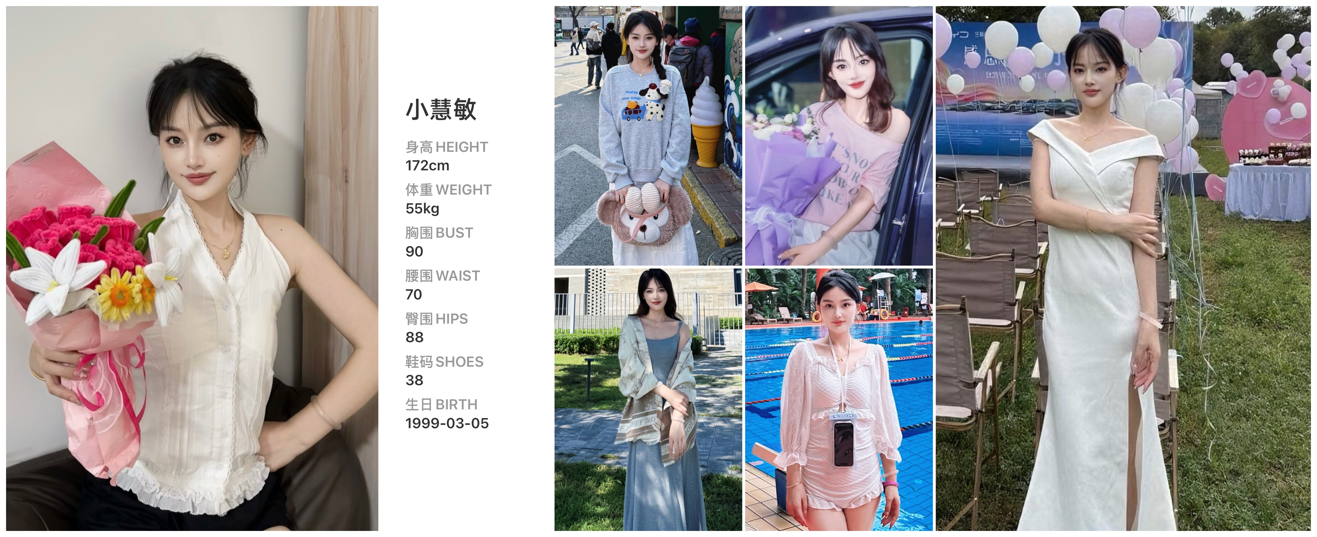 红人通告