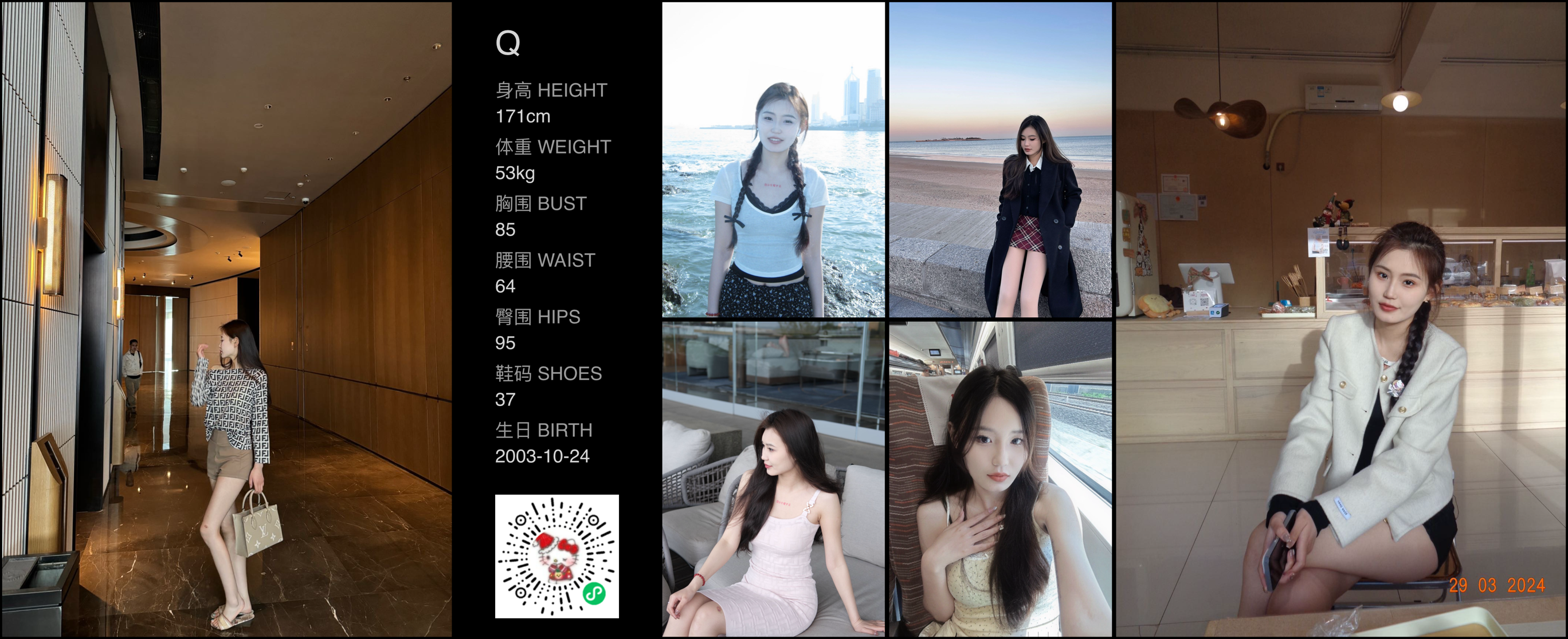 红人通告