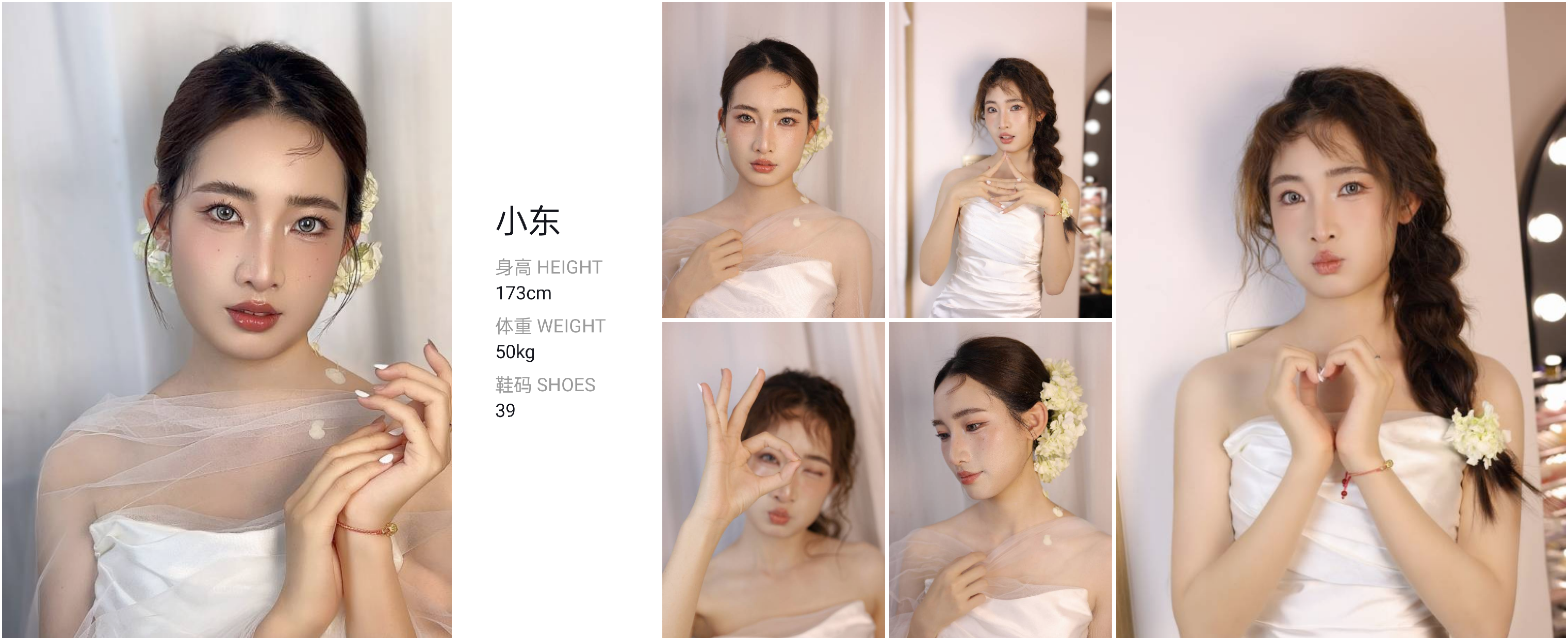 红人通告