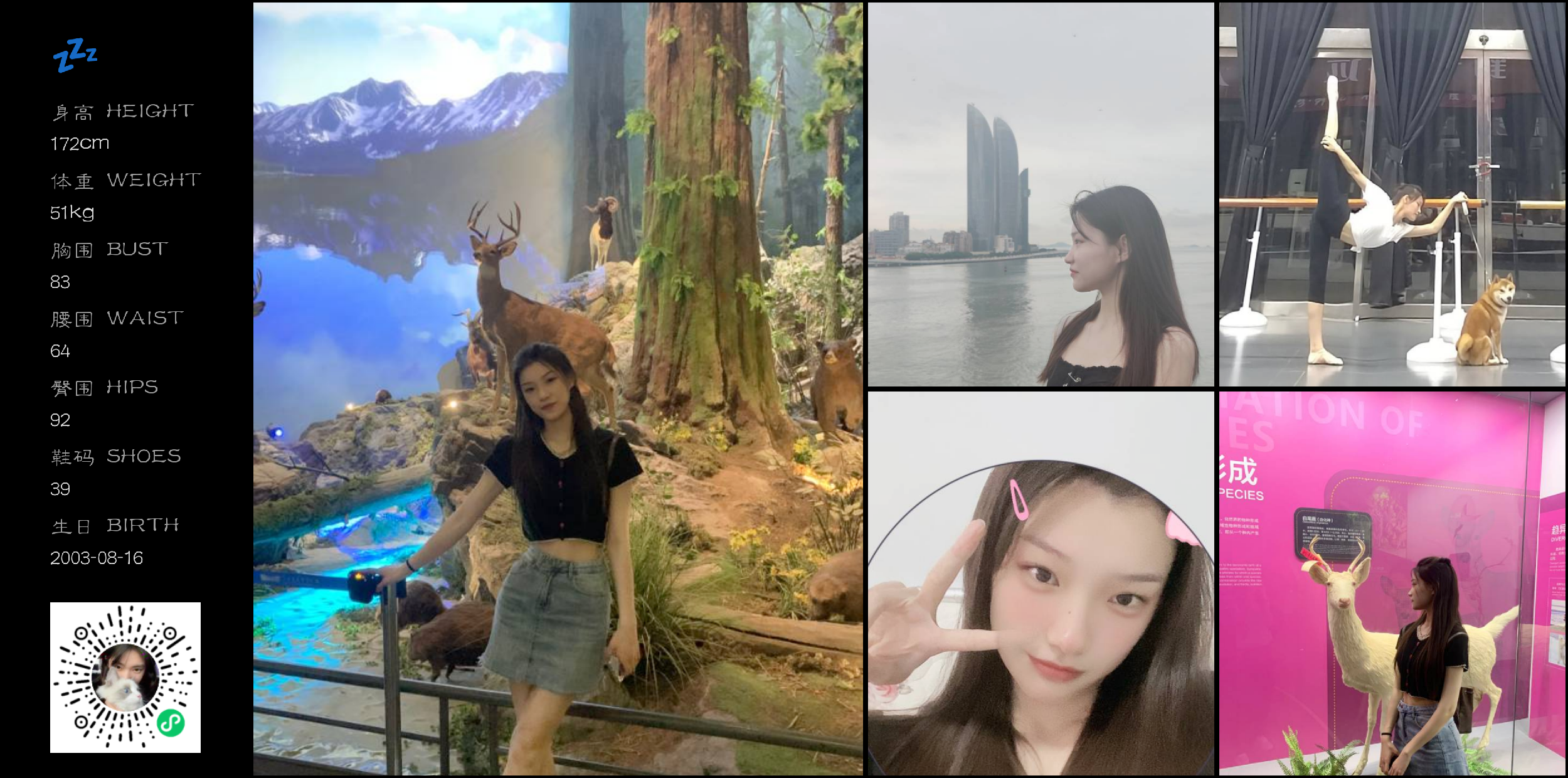 红人通告