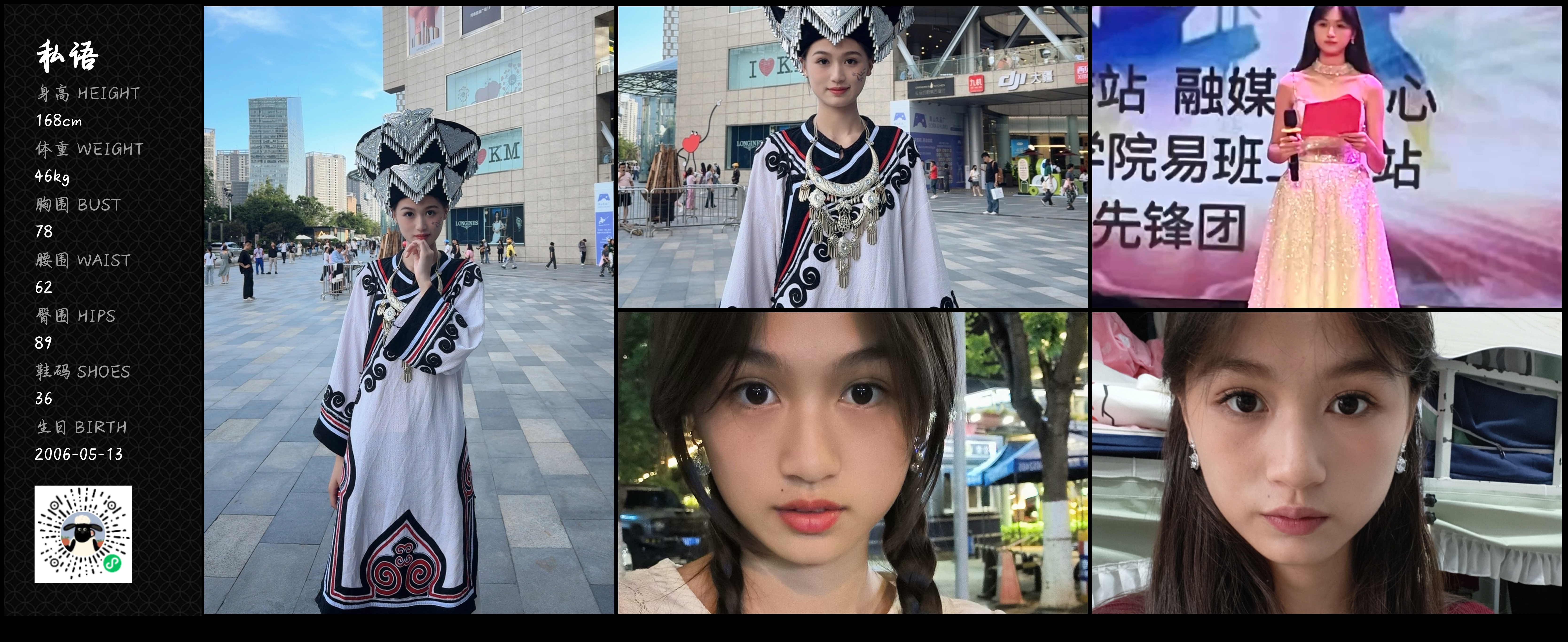 美影云