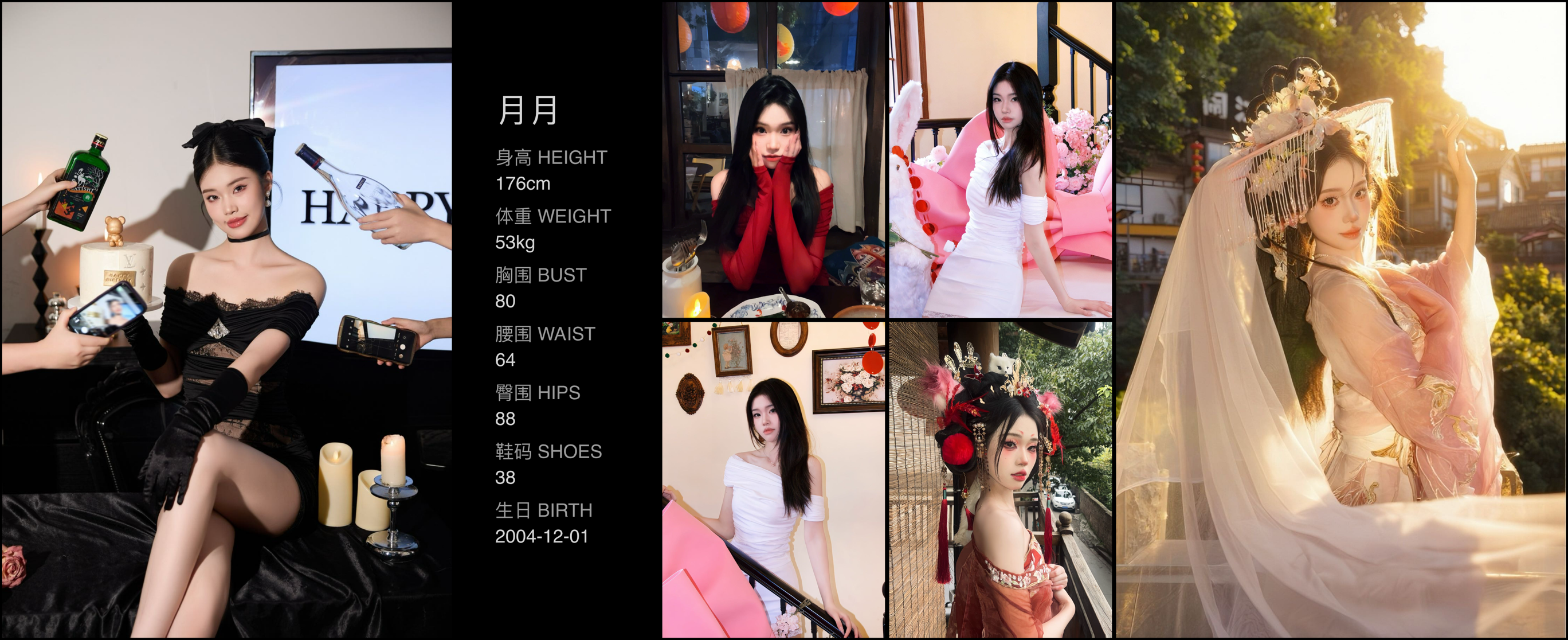 红人通告
