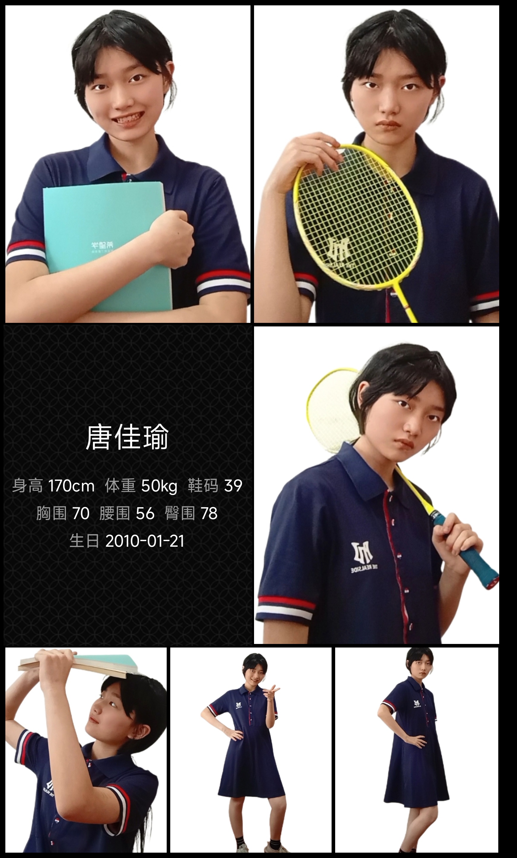 红人通告