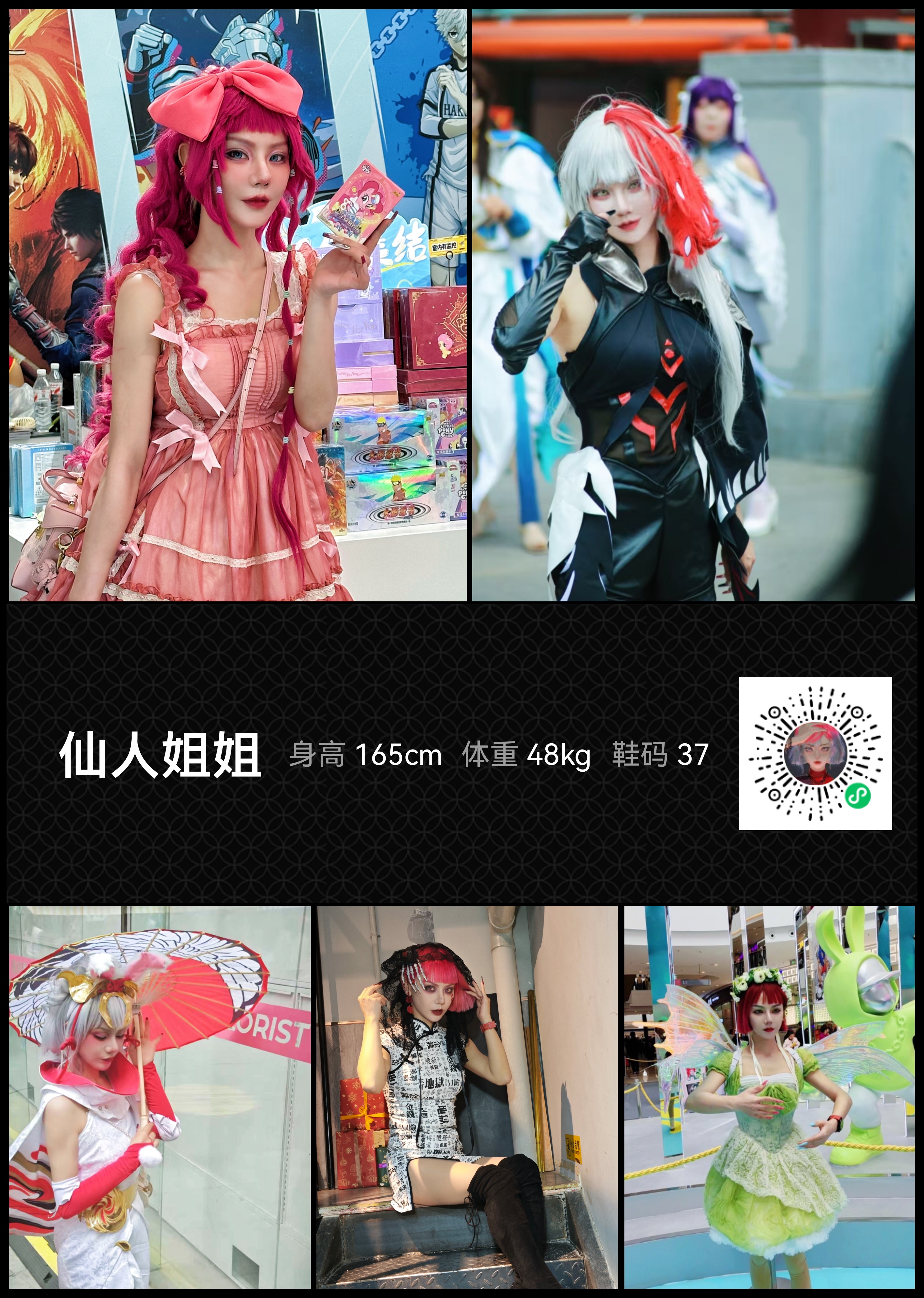 红人通告