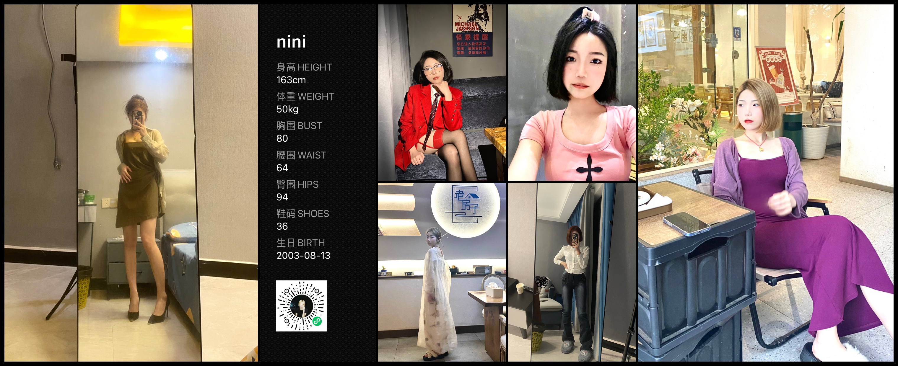 红人通告