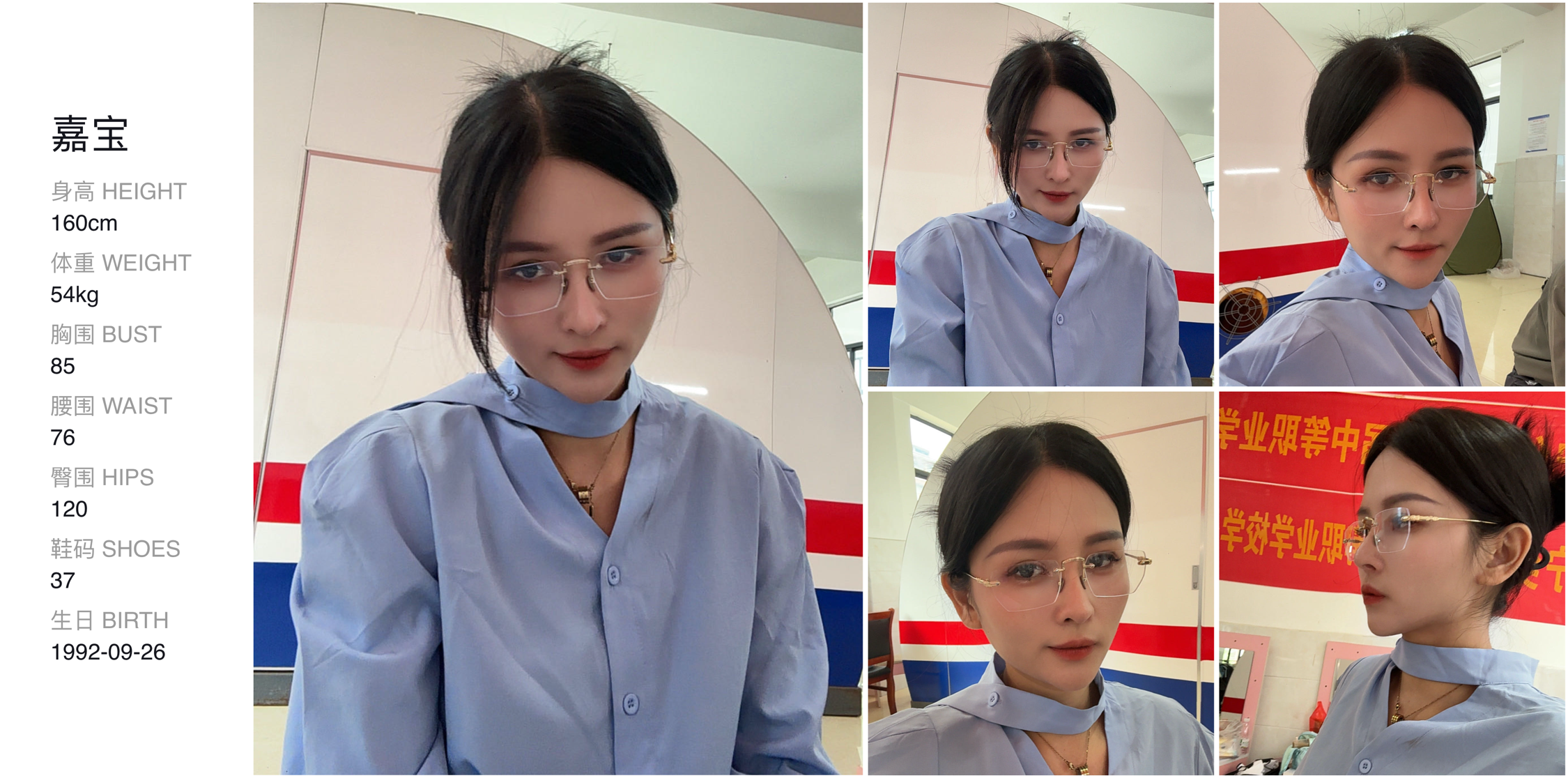 红人通告