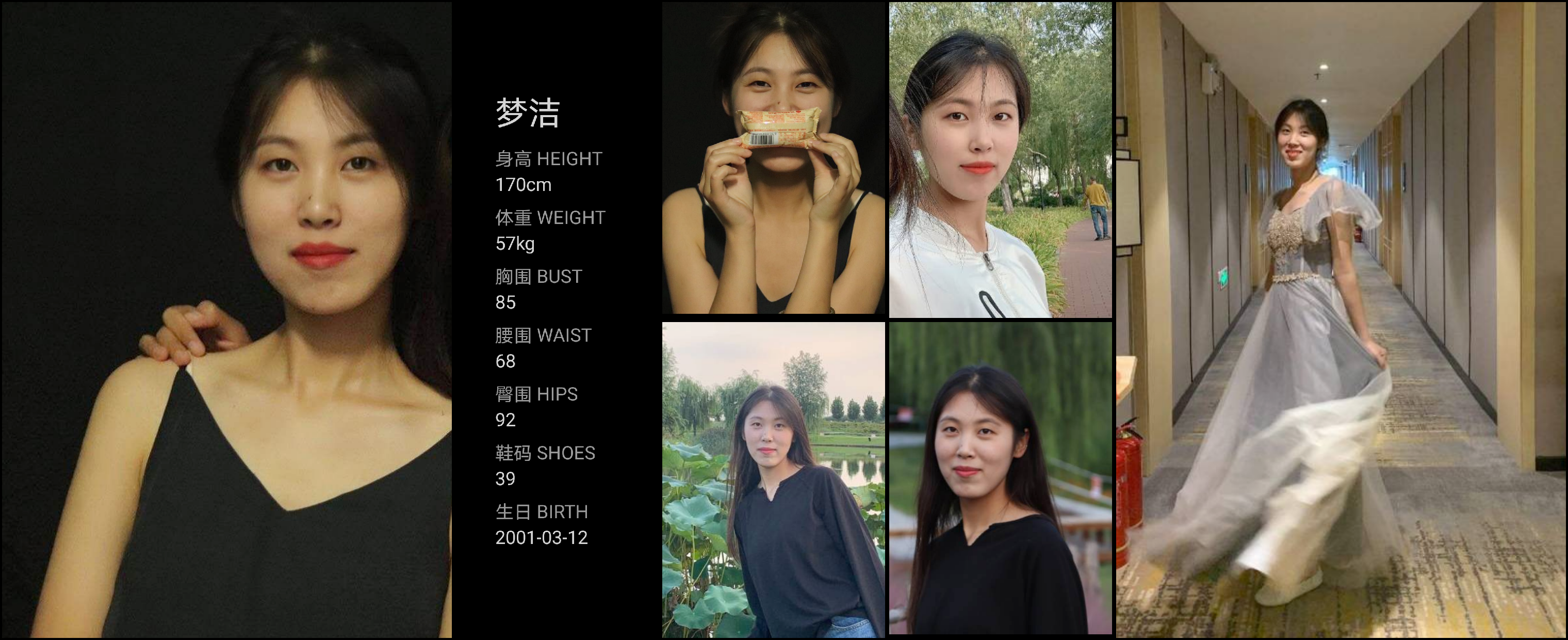 模卡