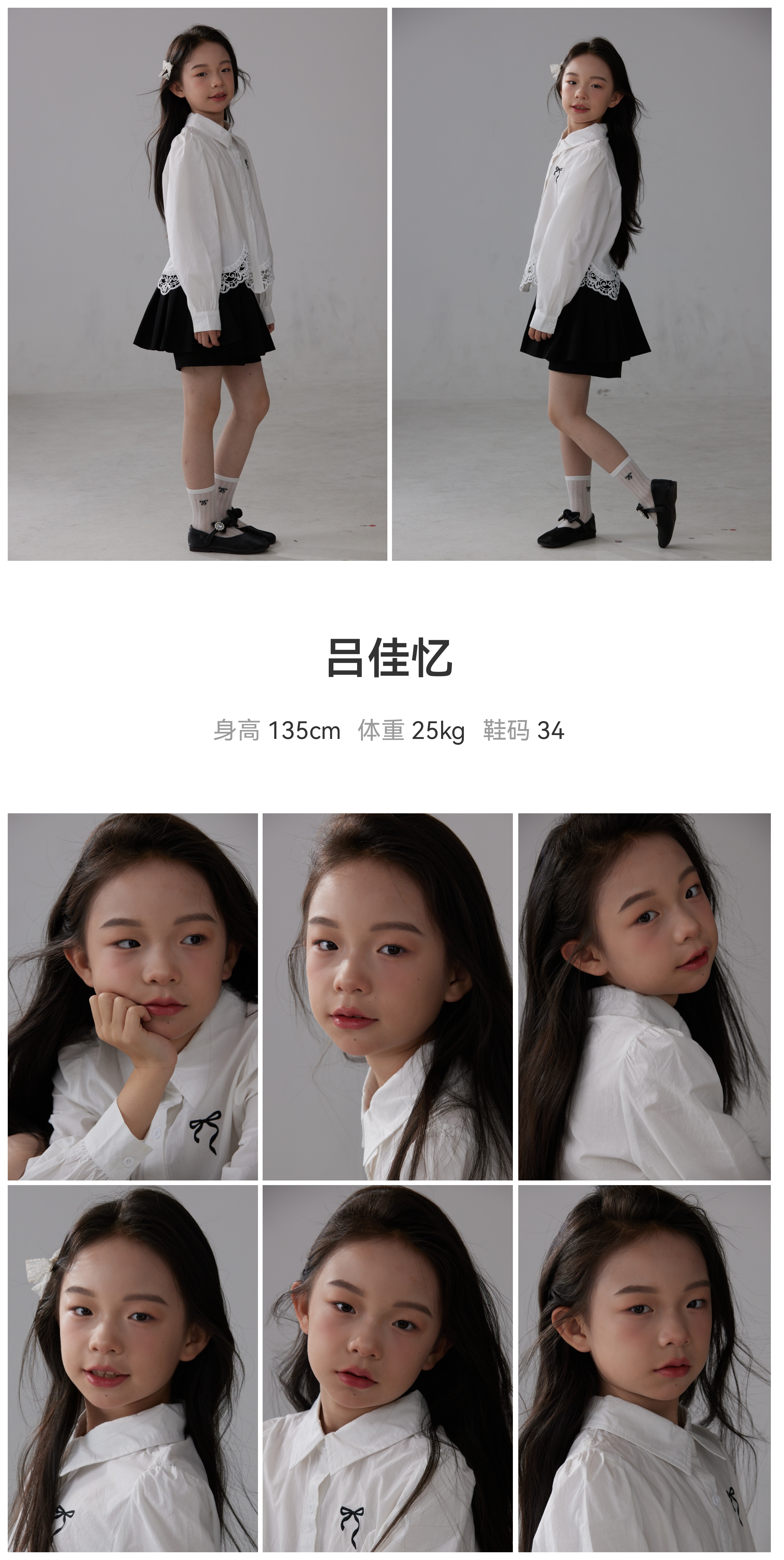 红人通告