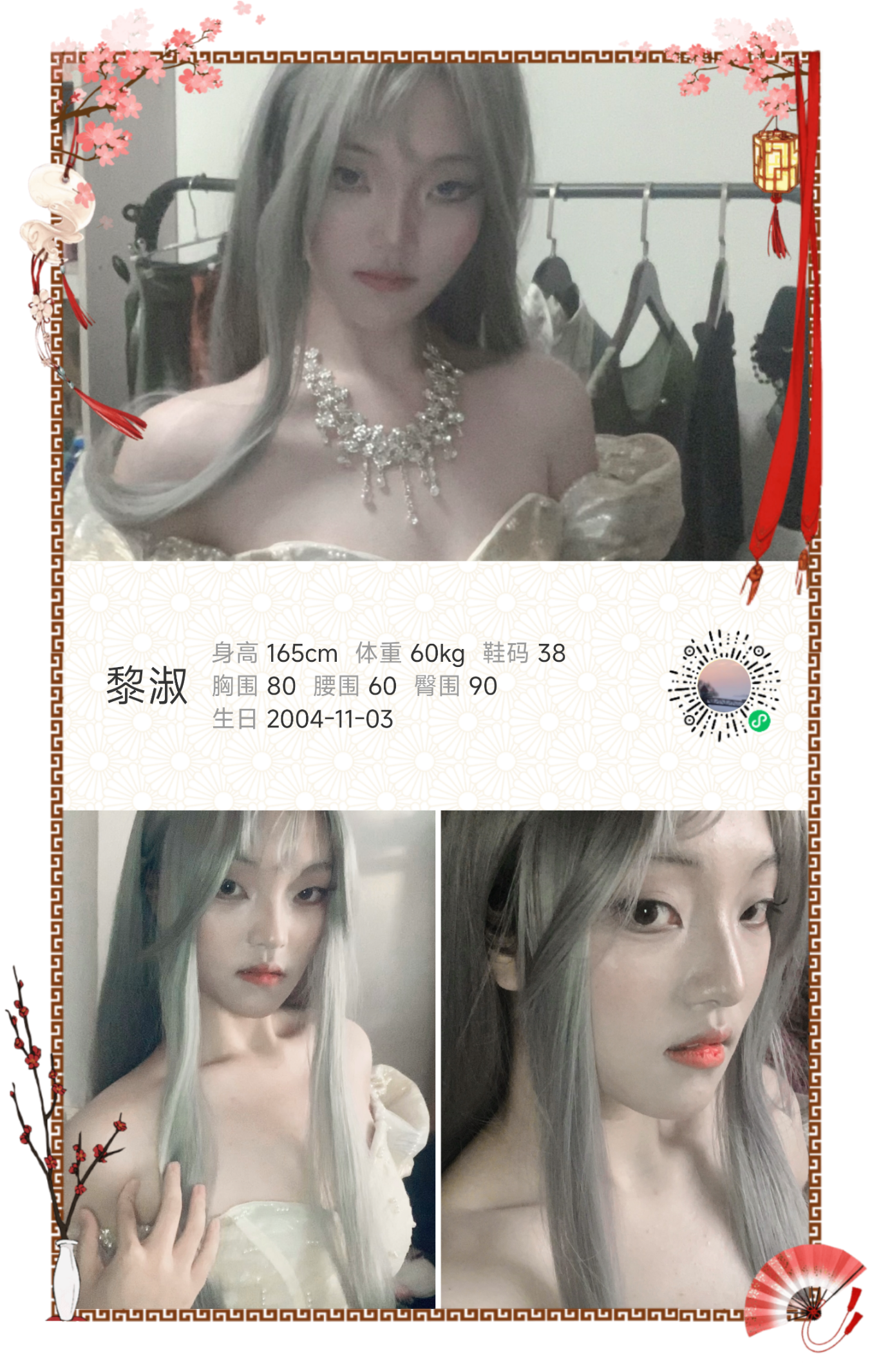 模卡