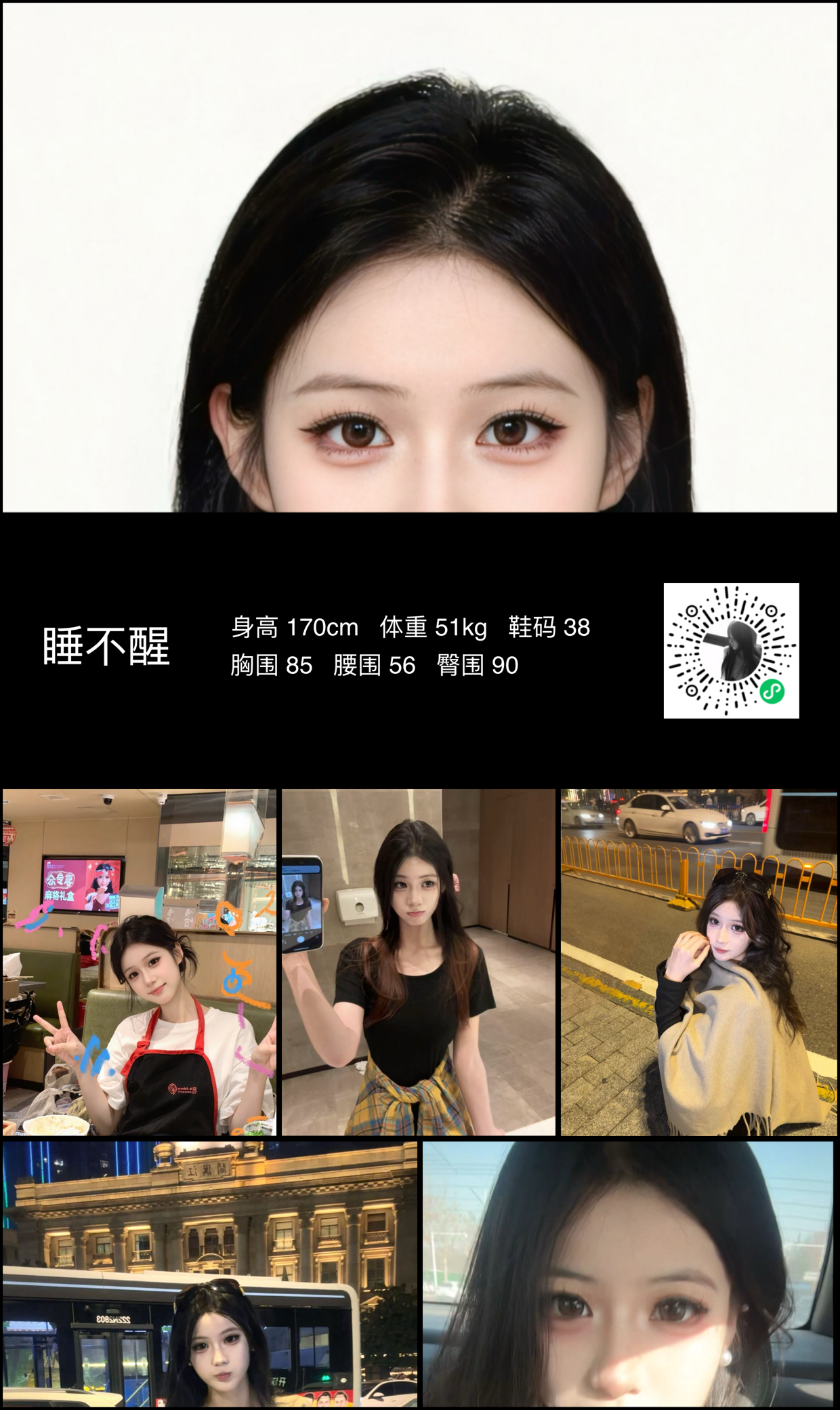 模卡