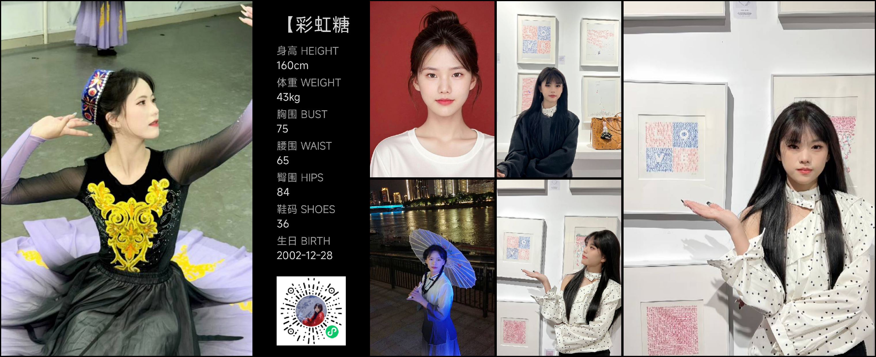 红人通告